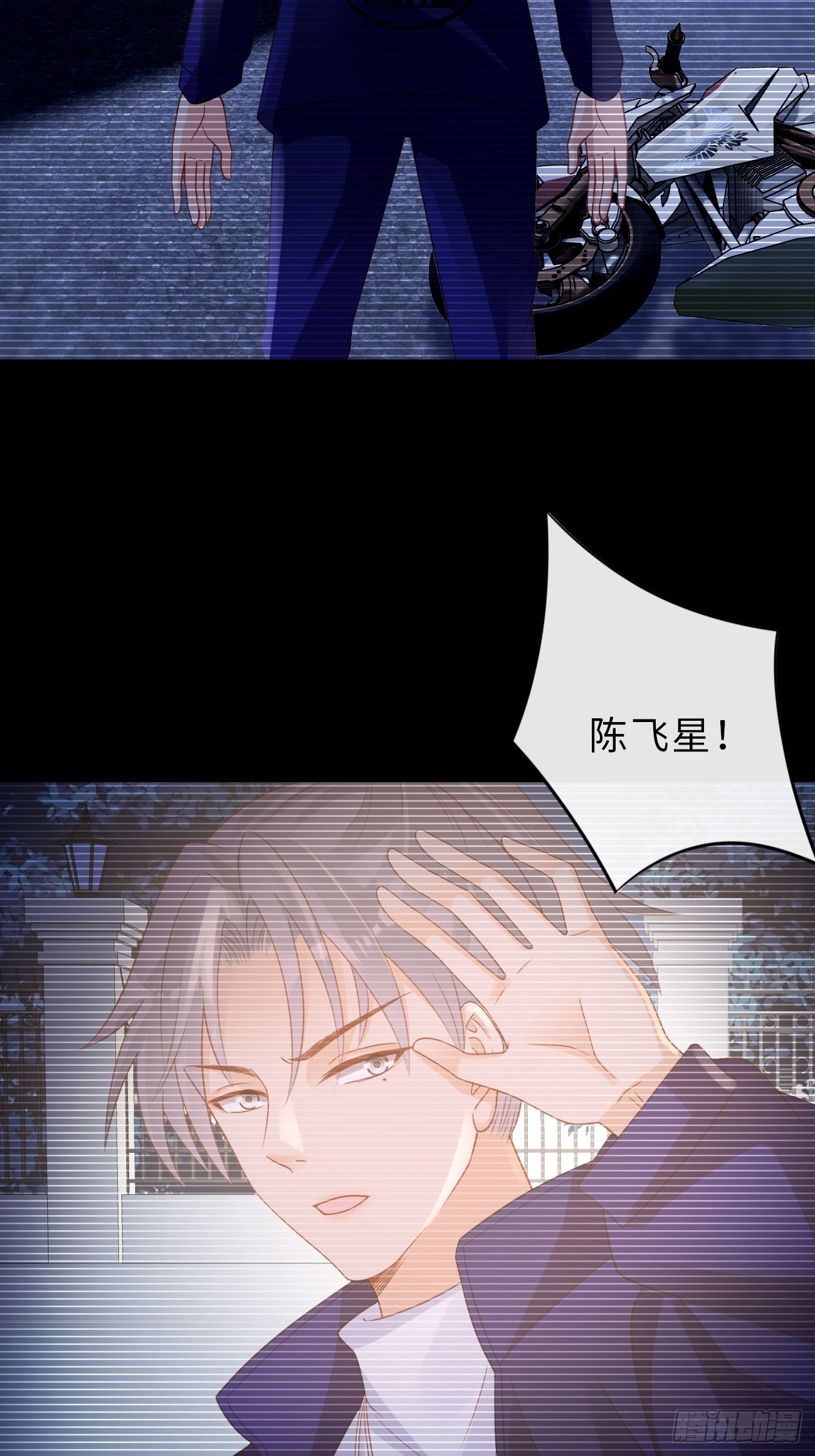 《华灯异仕第一季》第11话曾经闪耀的他 第27页