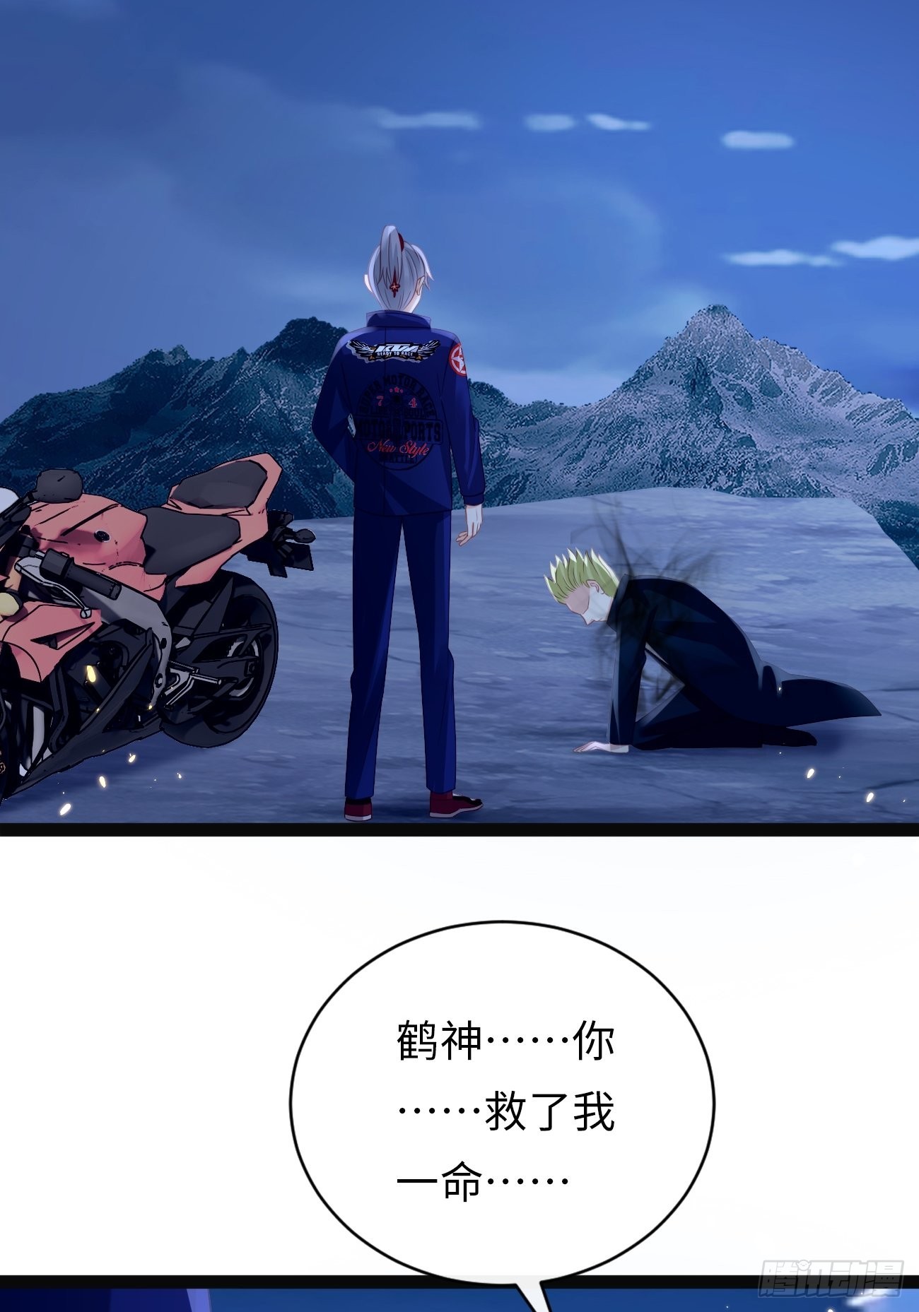 《华灯异仕第一季》第11话曾经闪耀的他 第34页