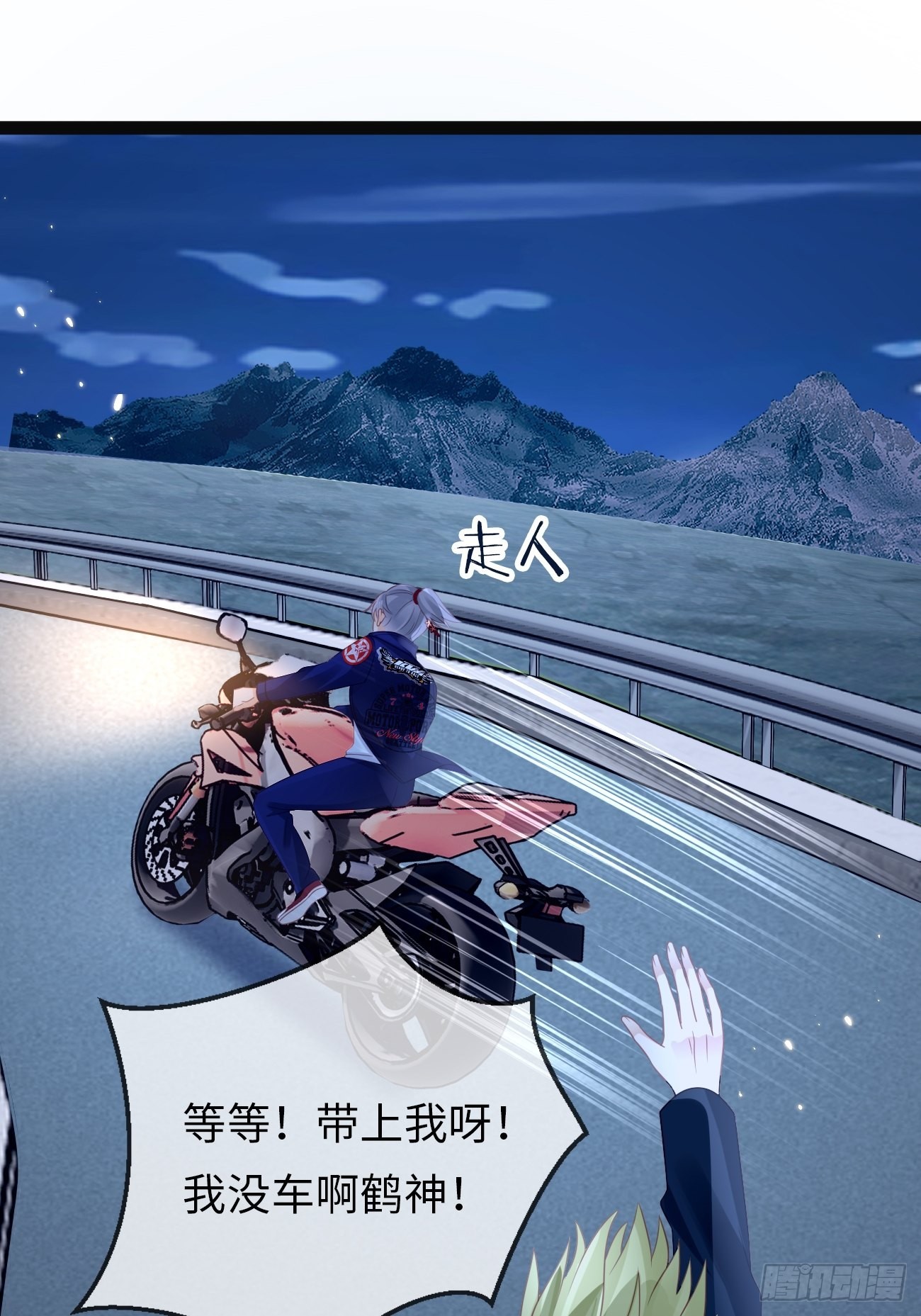 《华灯异仕第一季》第11话曾经闪耀的他 第40页