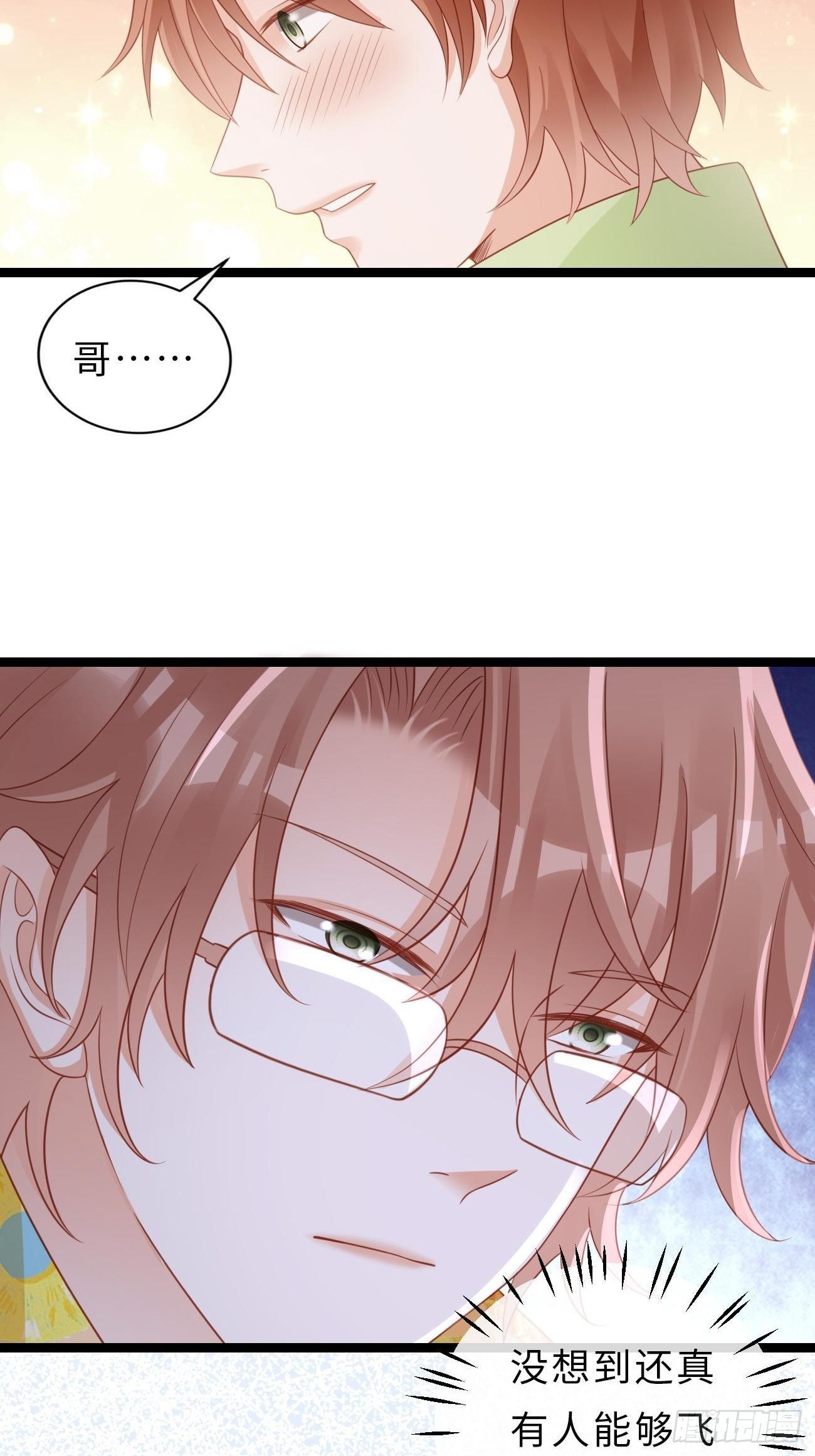 《华灯异仕第一季》第11话曾经闪耀的他 第47页