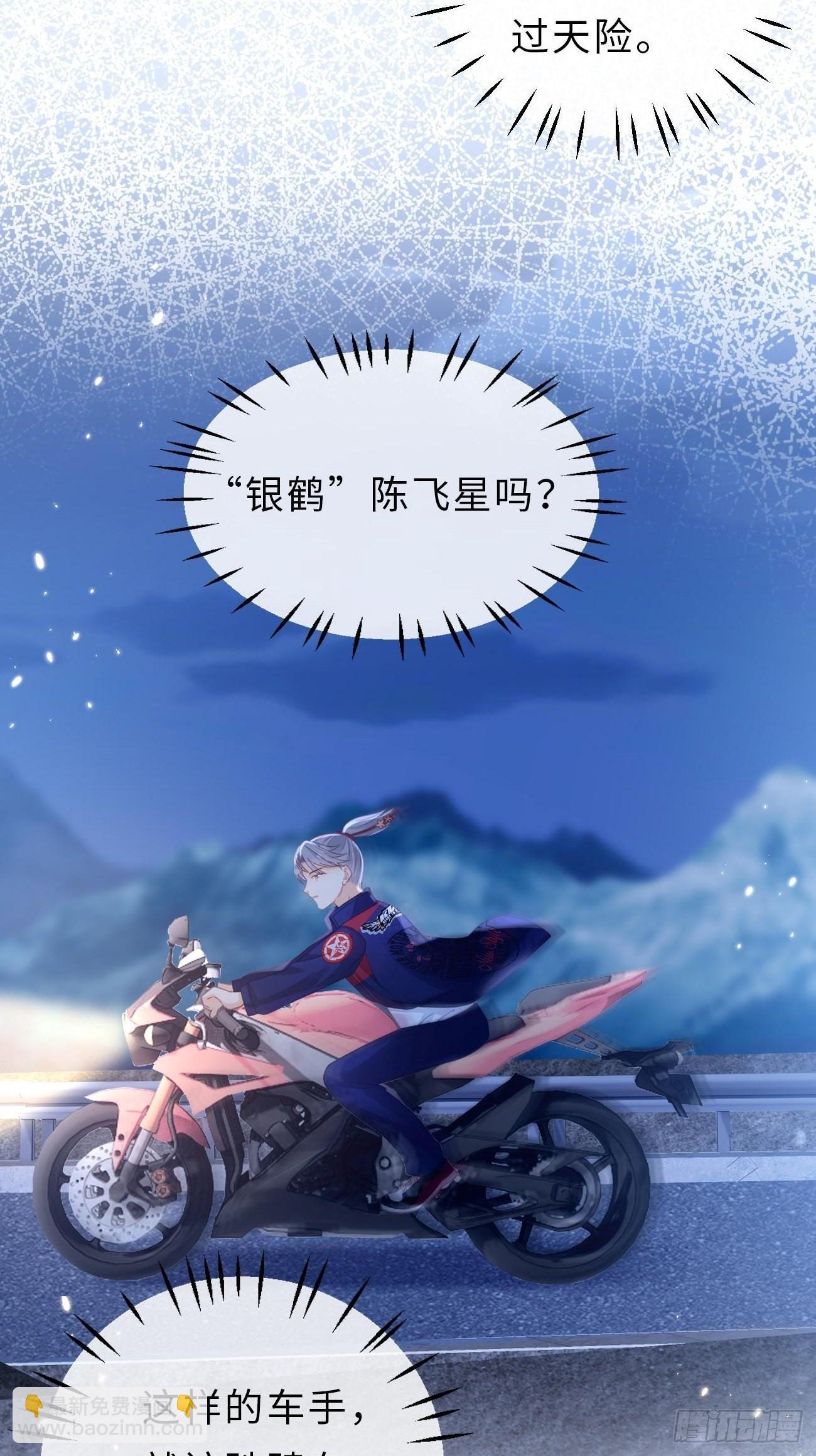 《华灯异仕第一季》第11话曾经闪耀的他 第48页