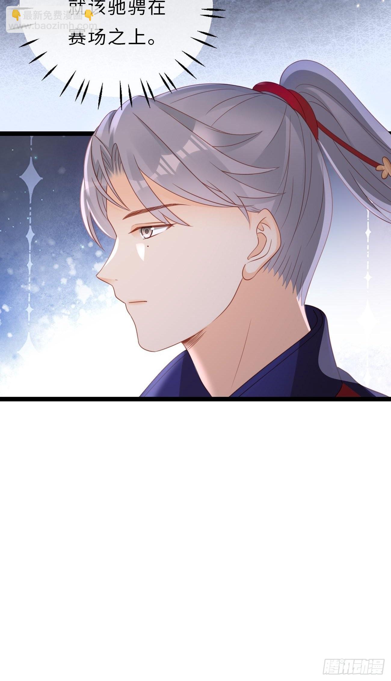 《华灯异仕第一季》第11话曾经闪耀的他 第49页