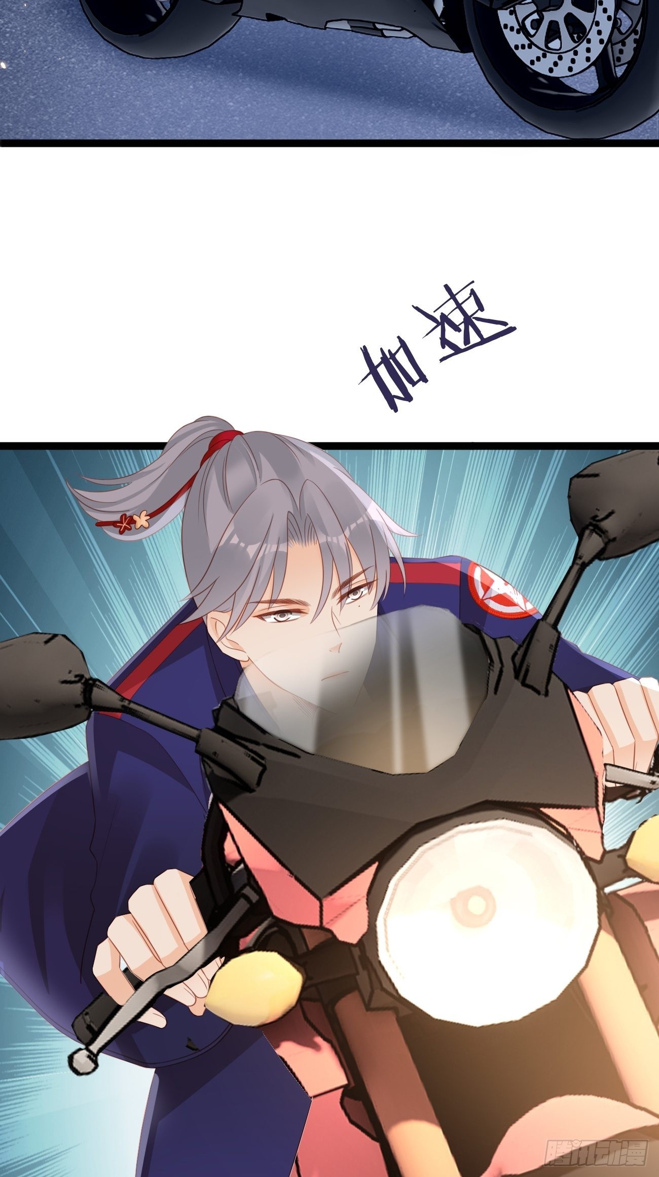 《华灯异仕第一季》第11话曾经闪耀的他 第4页