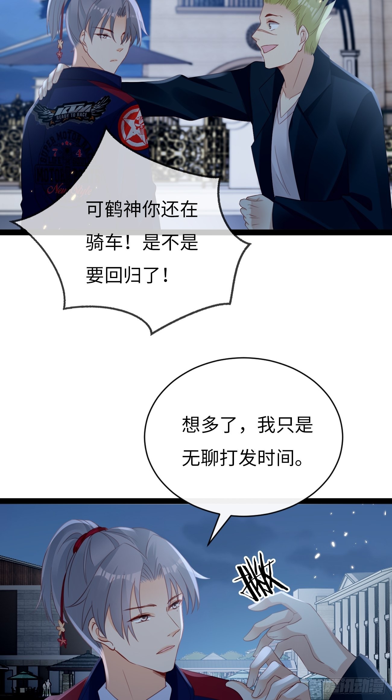 《华灯异仕第一季》第10话不眠之夜 第10页