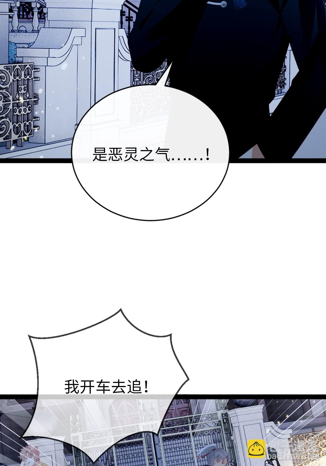 《华灯异仕第一季》第10话不眠之夜 第19页