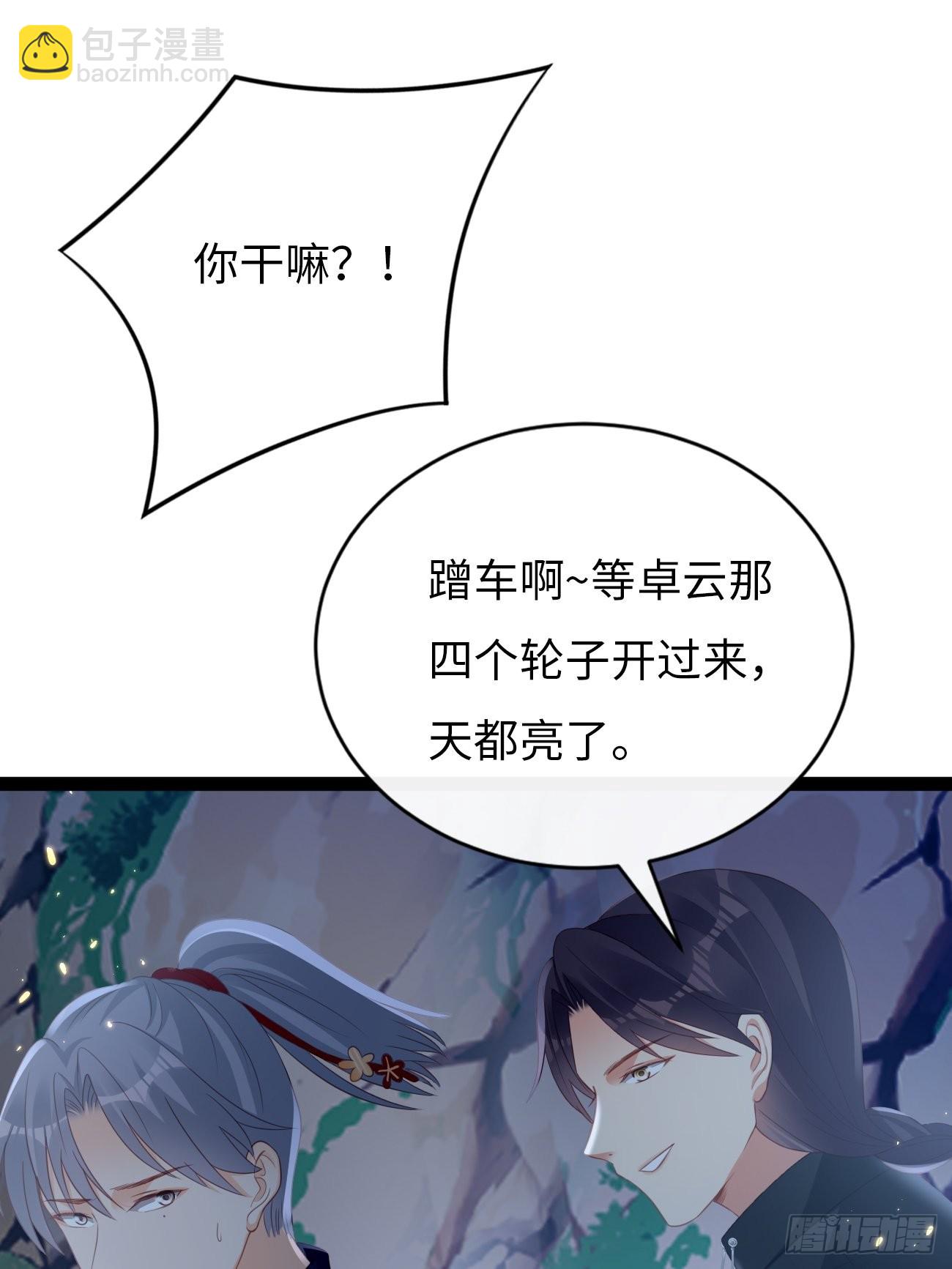 《华灯异仕第一季》第10话不眠之夜 第26页