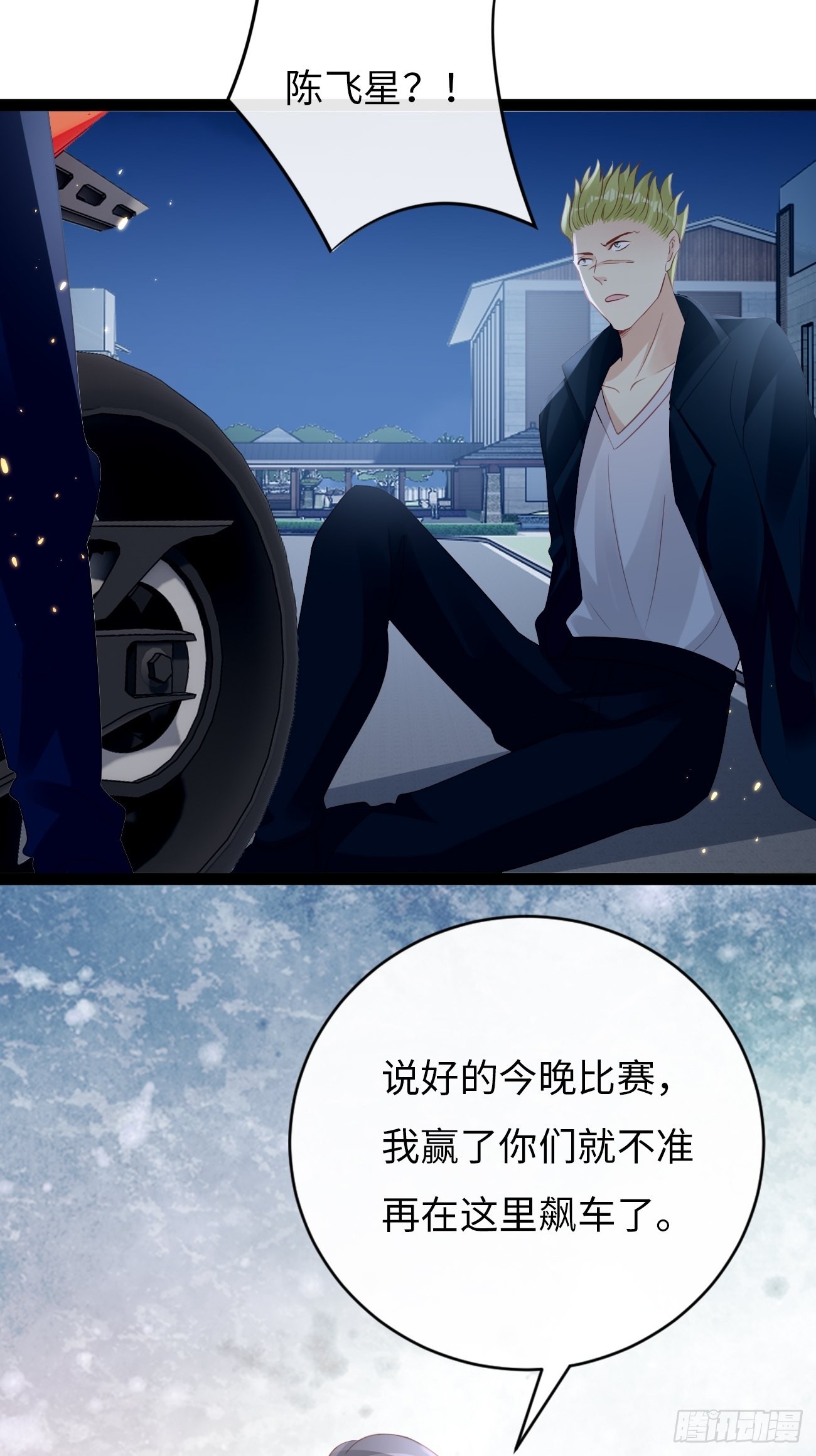《华灯异仕第一季》第10话不眠之夜 第5页