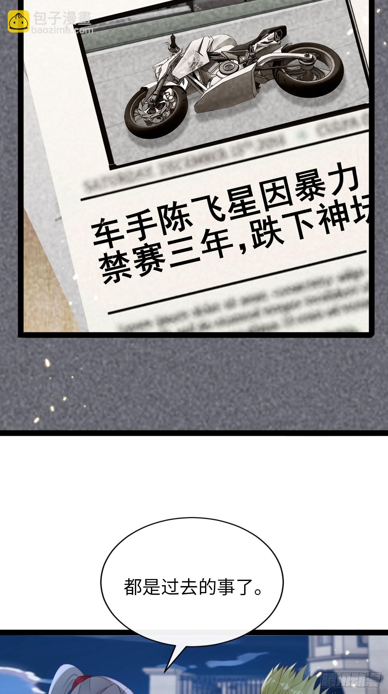 《华灯异仕第一季》第10话不眠之夜 第9页