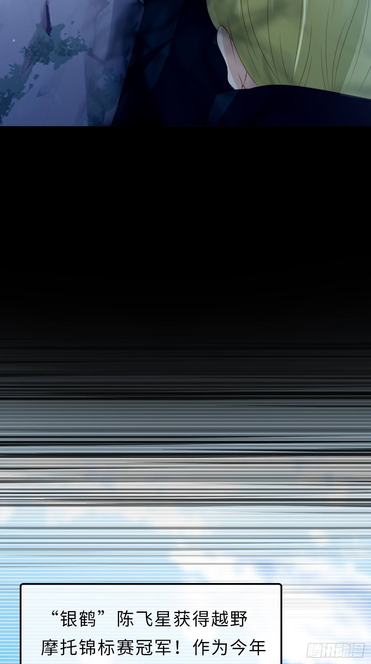 《华灯异仕第一季》第11话曾经闪耀的他 第18页
