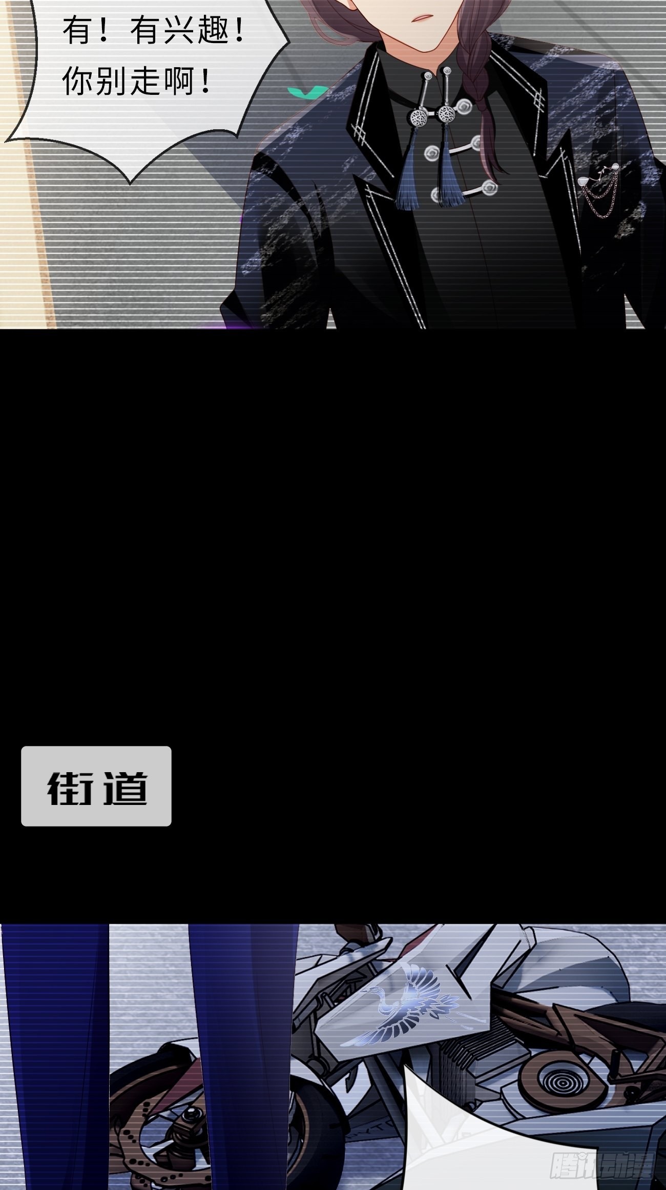 《华灯异仕第一季》第11话曾经闪耀的他 第25页