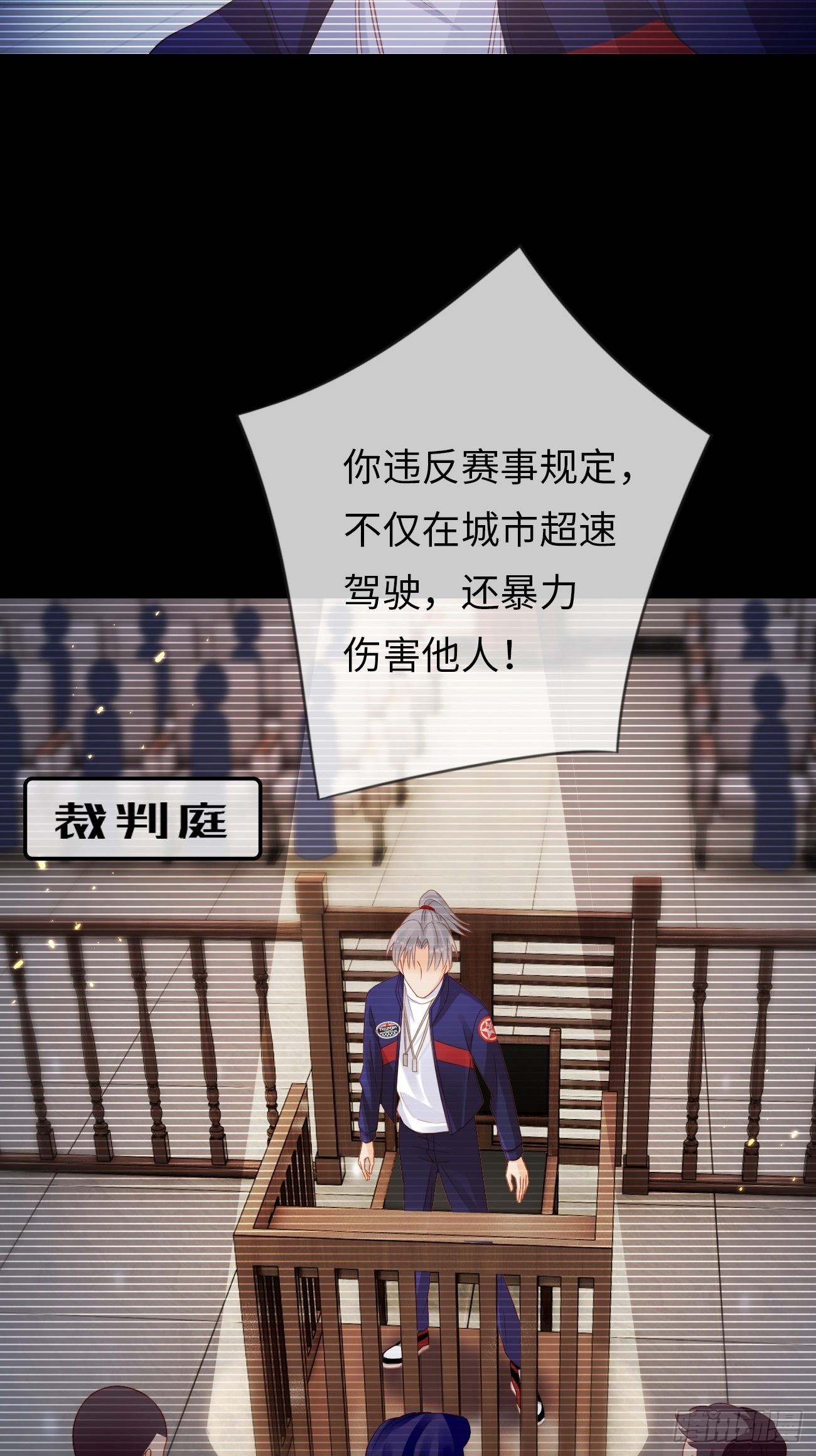 《华灯异仕第一季》第11话曾经闪耀的他 第28页