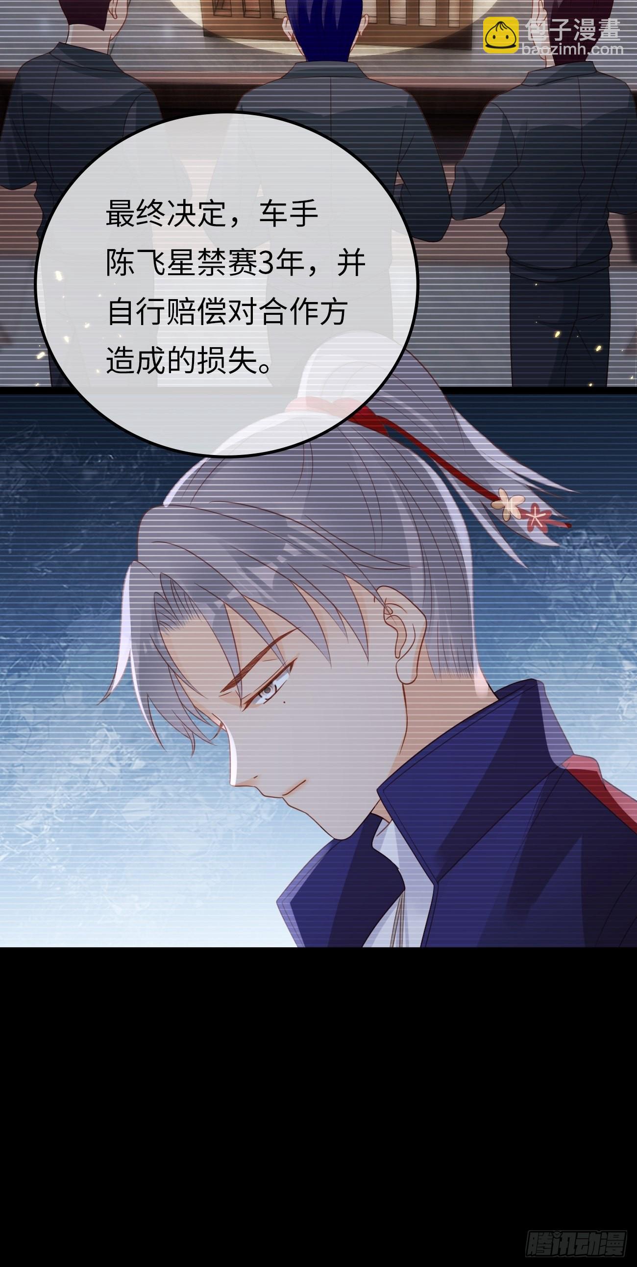 《华灯异仕第一季》第11话曾经闪耀的他 第29页