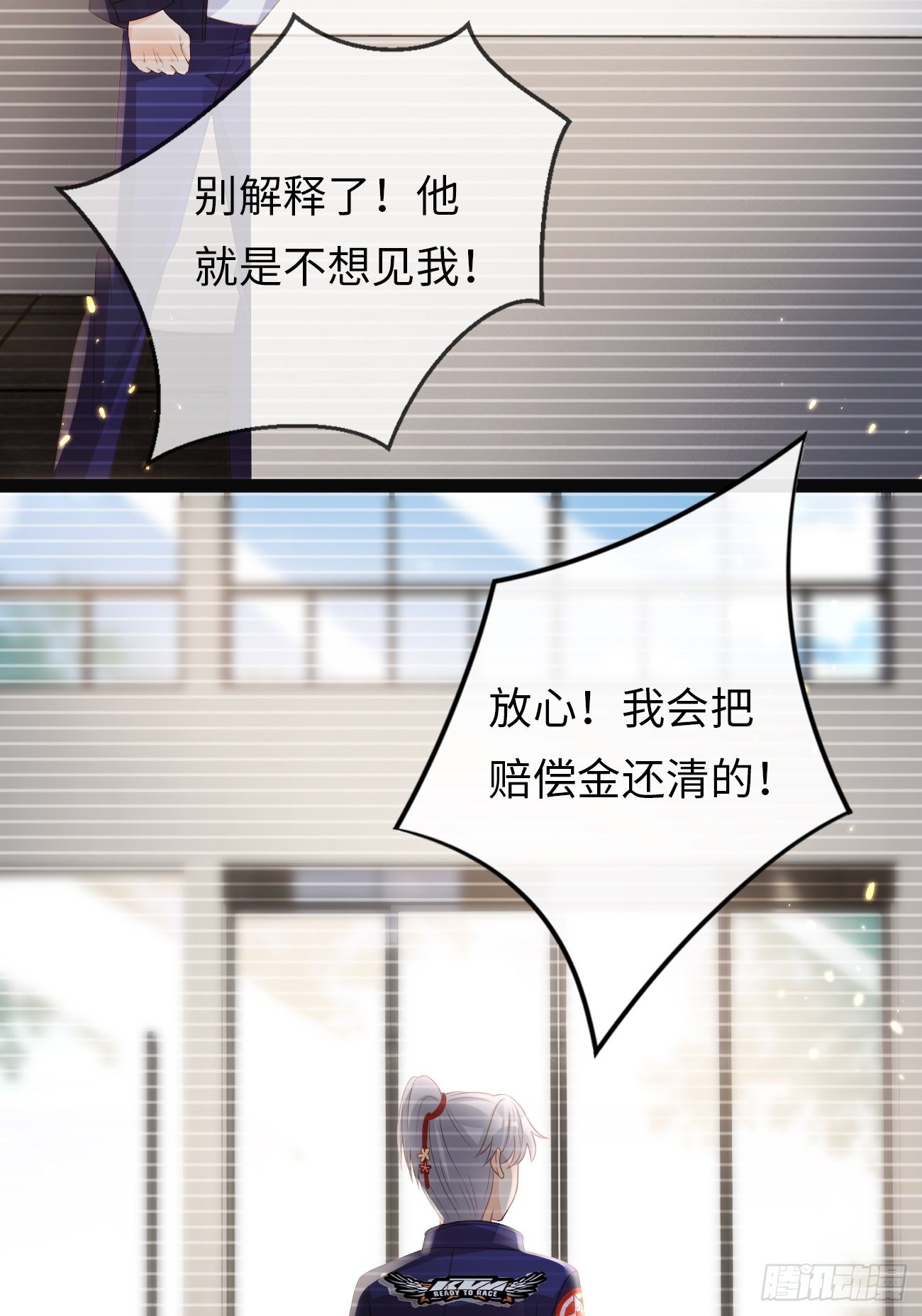 《华灯异仕第一季》第11话曾经闪耀的他 第31页