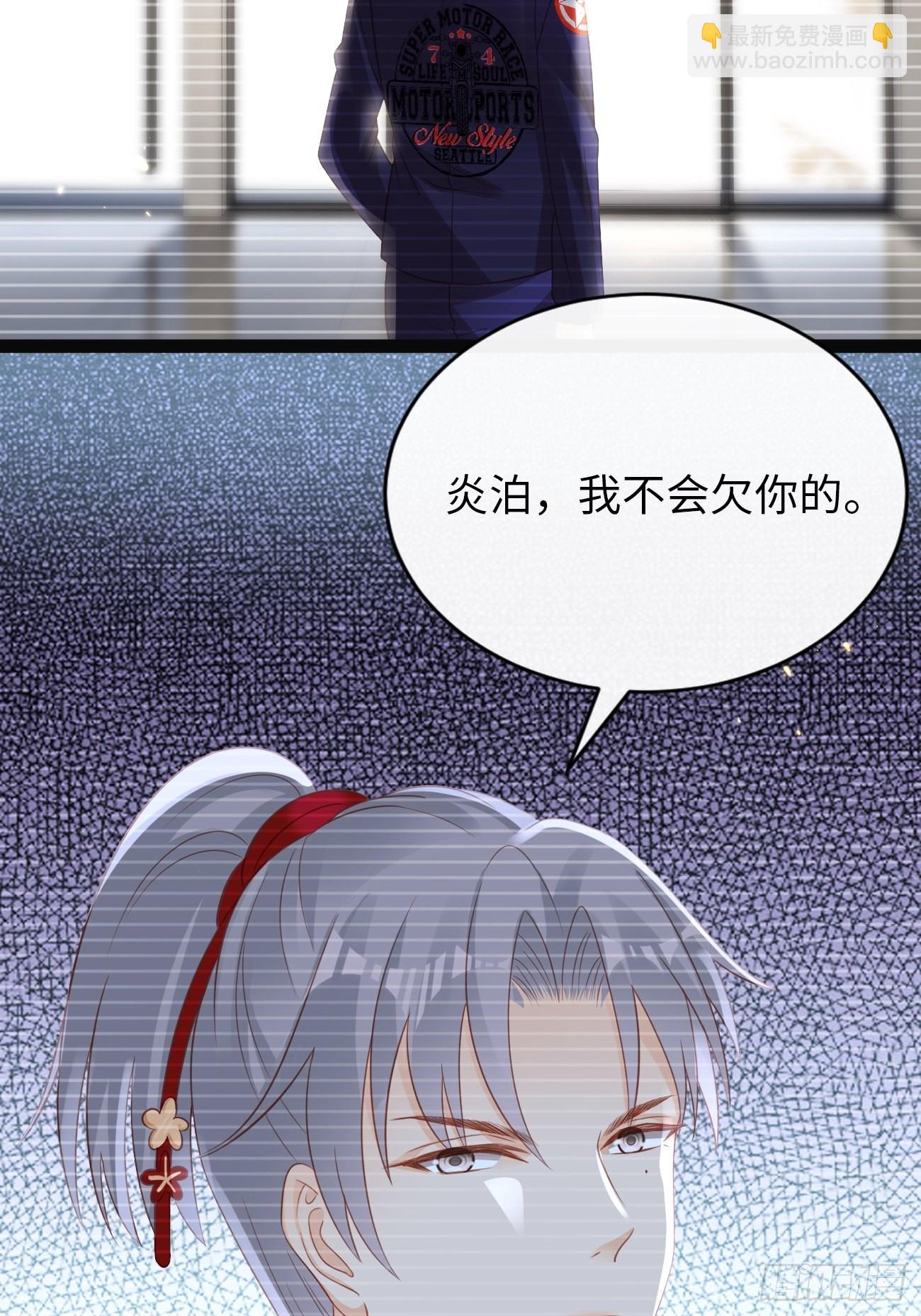 《华灯异仕第一季》第11话曾经闪耀的他 第32页