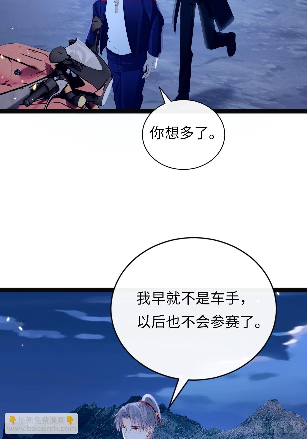 《华灯异仕第一季》第11话曾经闪耀的他 第38页
