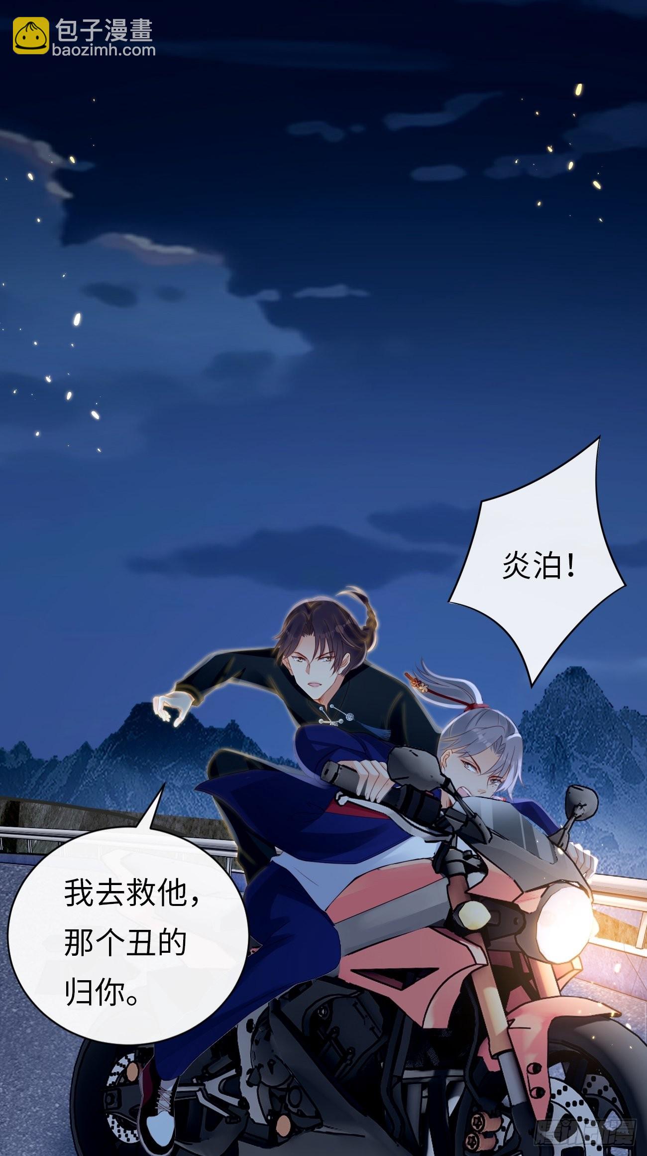 《华灯异仕第一季》第11话曾经闪耀的他 第3页