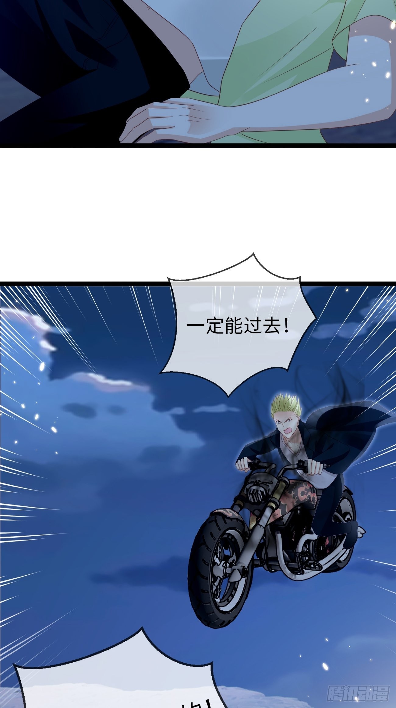 《华灯异仕第一季》第11话曾经闪耀的他 第9页