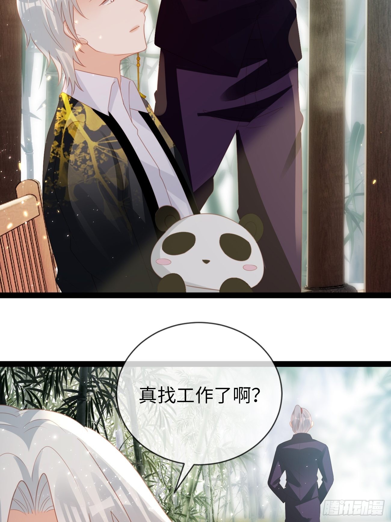 《华灯异仕第一季》第14话突变的同事 第27页