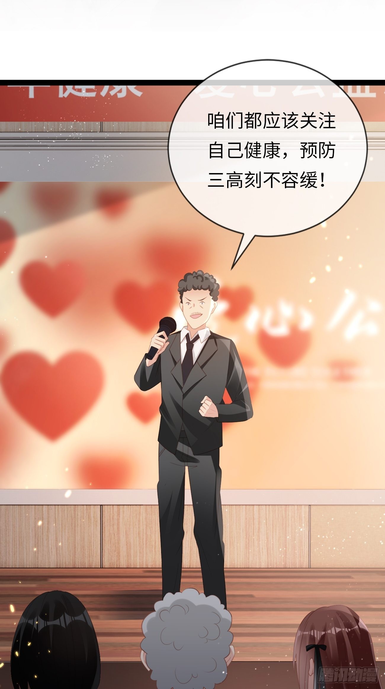 《华灯异仕第一季》第14话突变的同事 第30页