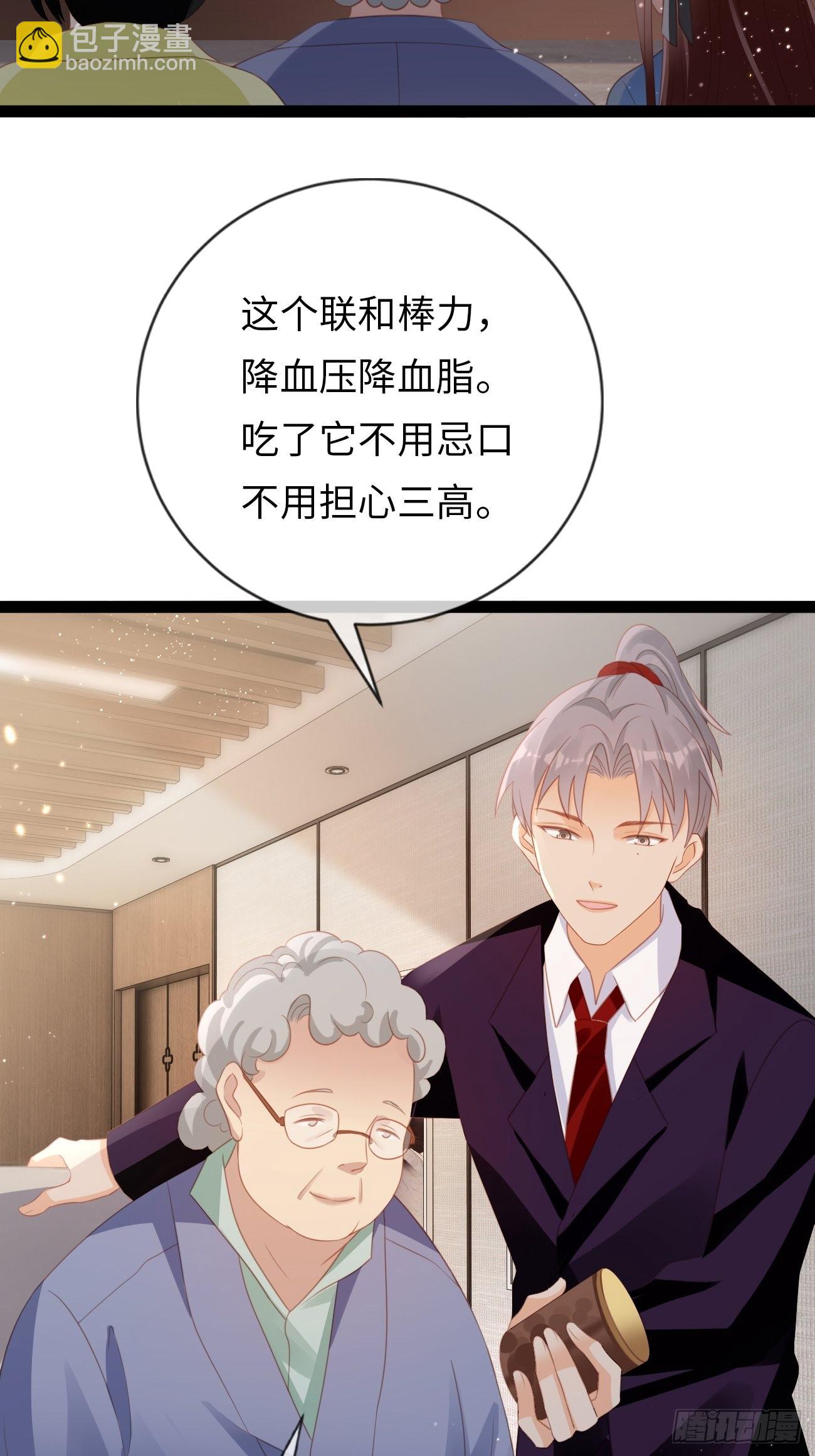 《华灯异仕第一季》第14话突变的同事 第31页