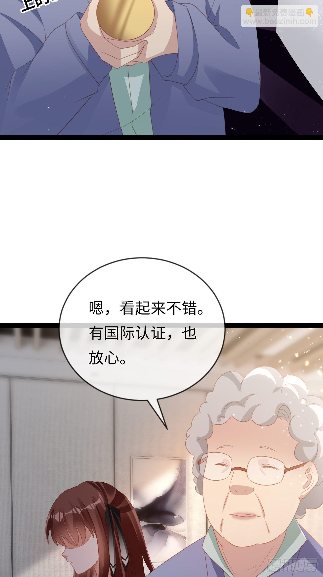 《华灯异仕第一季》第14话突变的同事 第33页