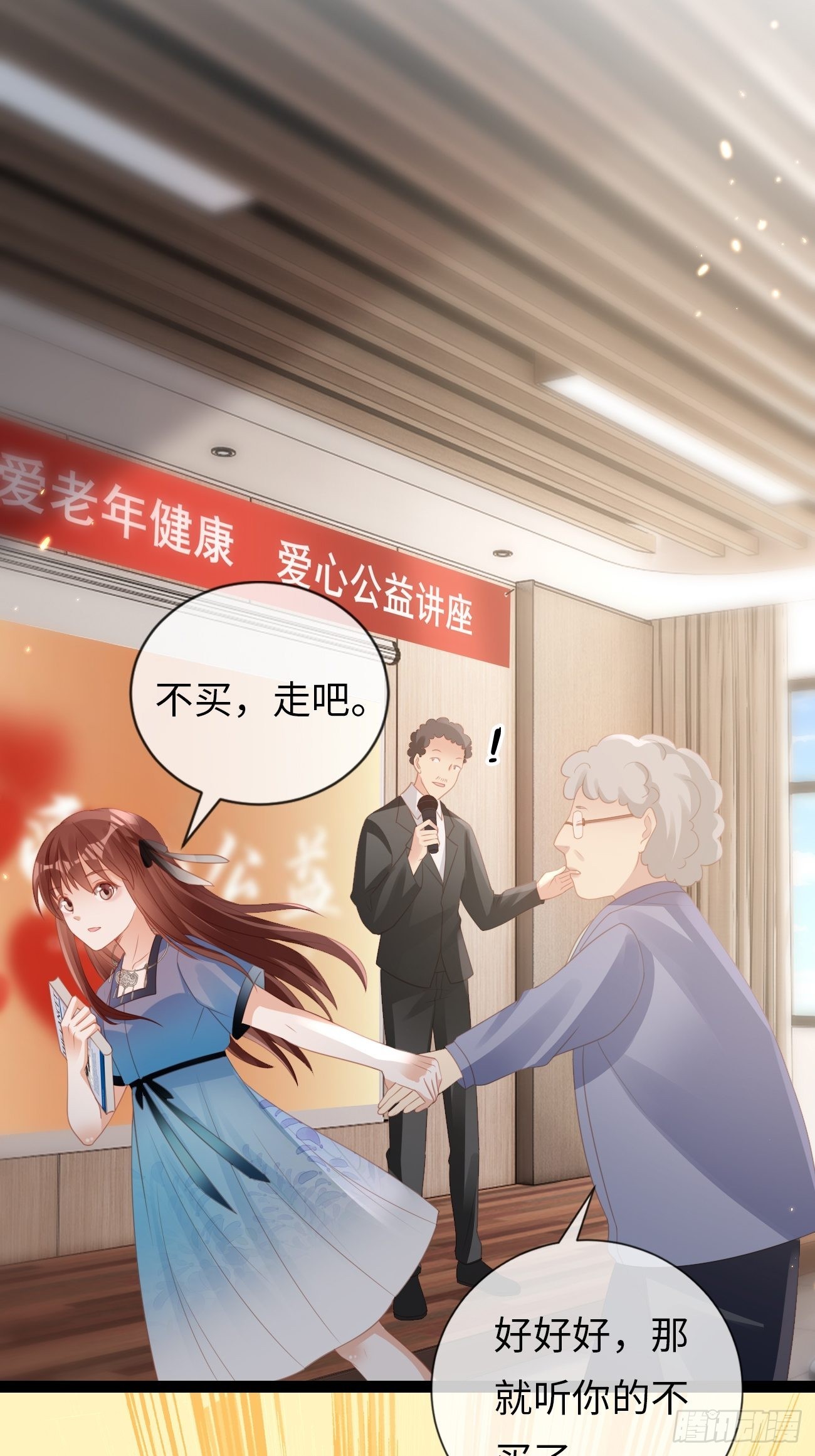 《华灯异仕第一季》第14话突变的同事 第38页