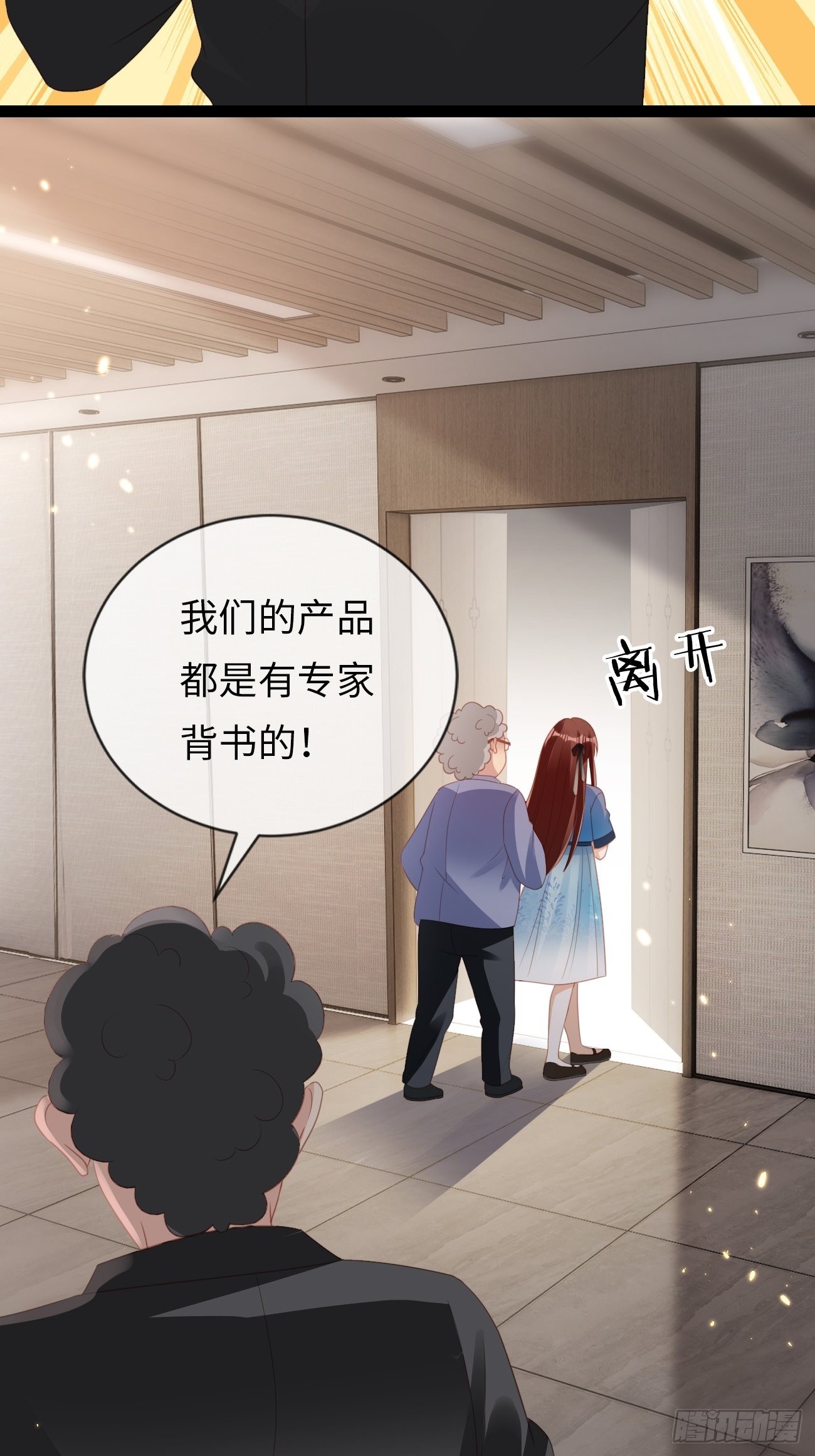《华灯异仕第一季》第14话突变的同事 第40页