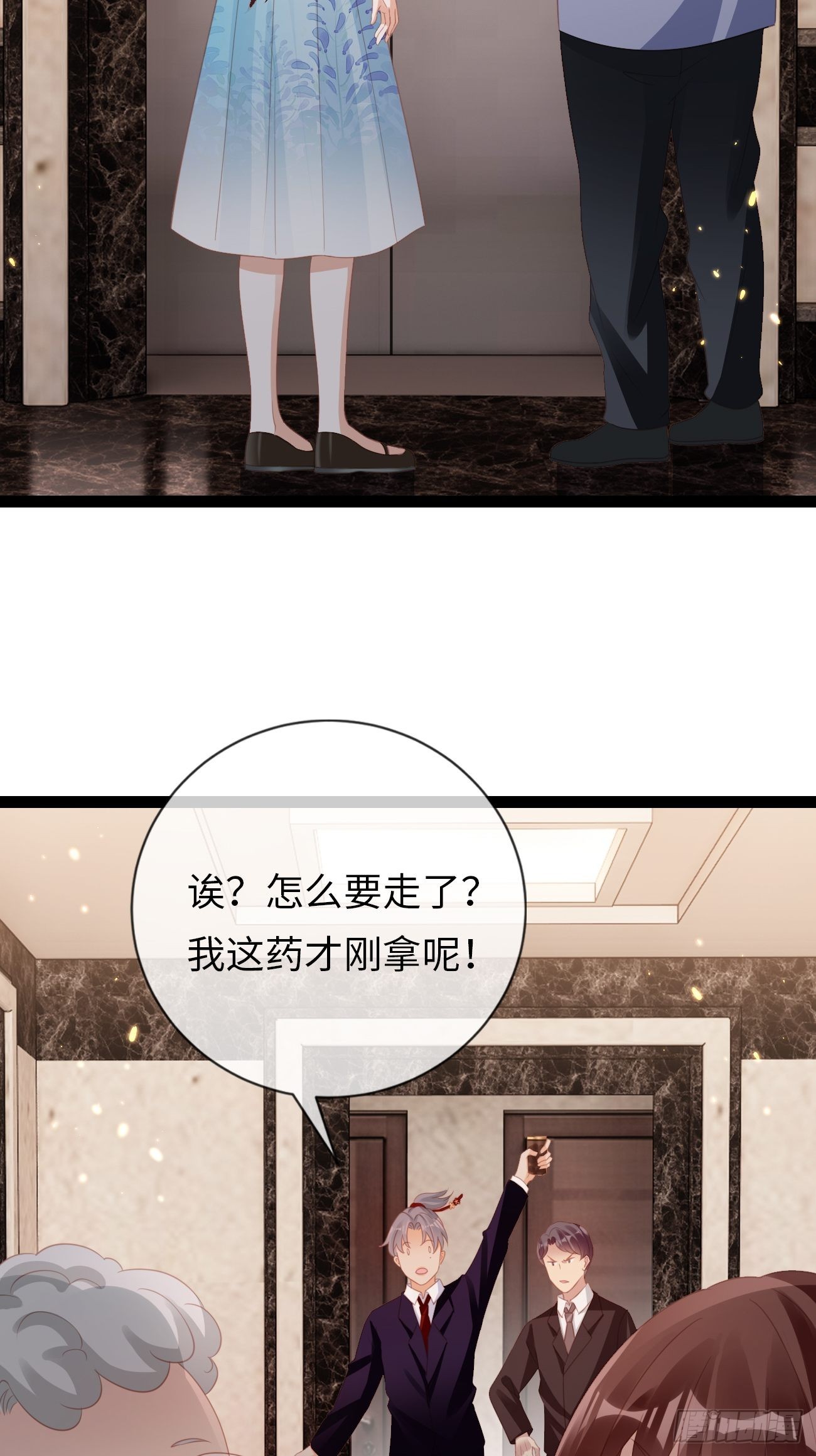 《华灯异仕第一季》第14话突变的同事 第42页