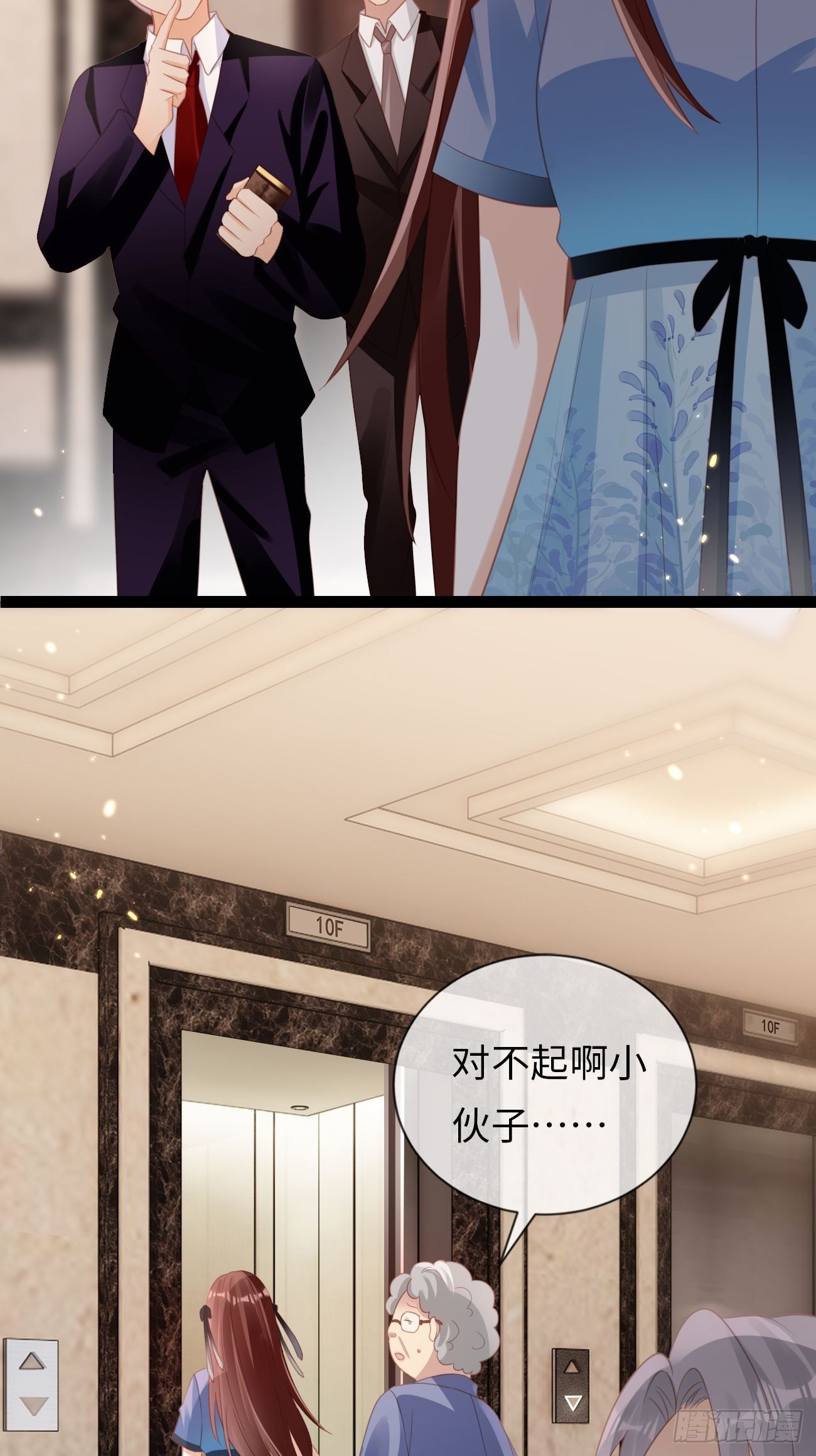《华灯异仕第一季》第14话突变的同事 第44页