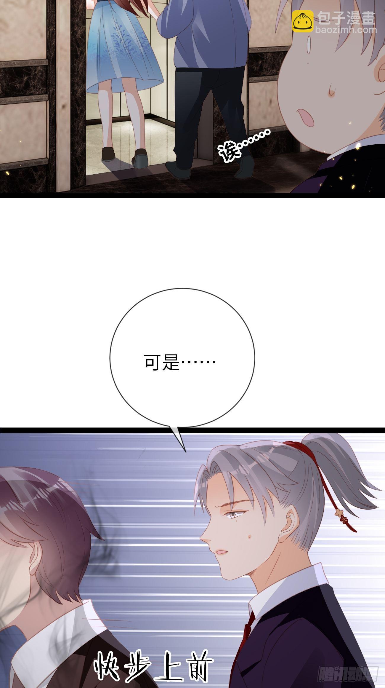 《华灯异仕第一季》第14话突变的同事 第45页