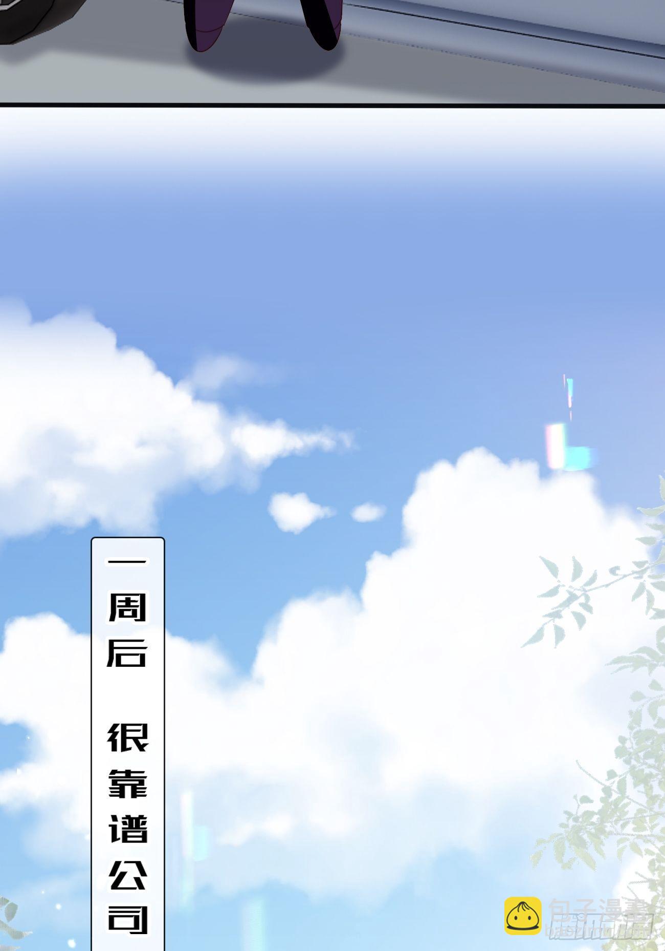 《华灯异仕第一季》第15话甜妹登场 第13页