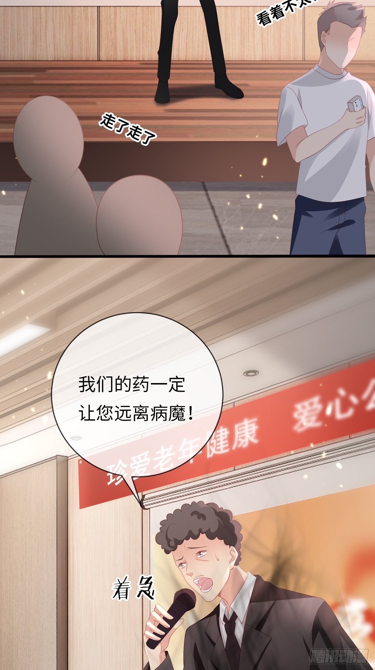 《华灯异仕第一季》第15话甜妹登场 第5页