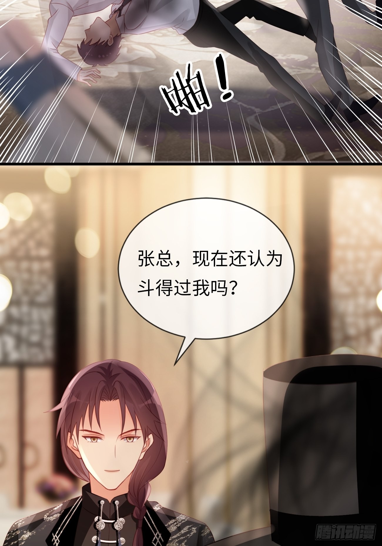 《华灯异仕第一季》第17话鹤鸣出鞘！ 第15页