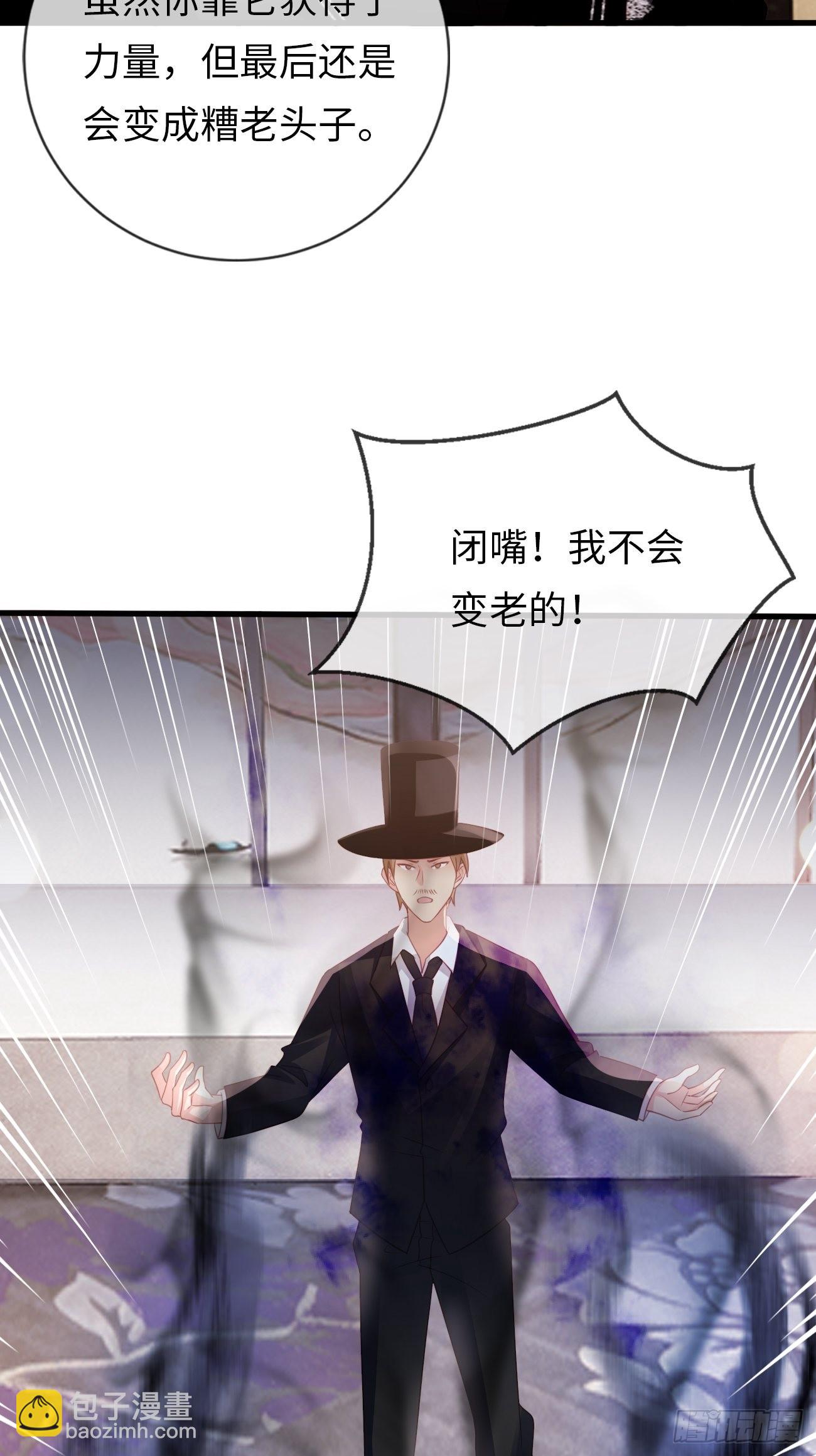 《华灯异仕第一季》第17话鹤鸣出鞘！ 第18页