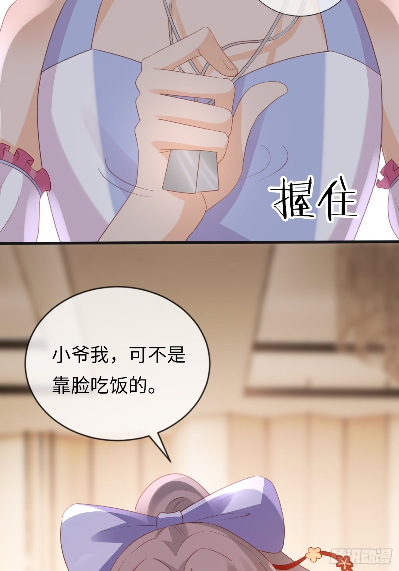 《华灯异仕第一季》第17话鹤鸣出鞘！ 第45页