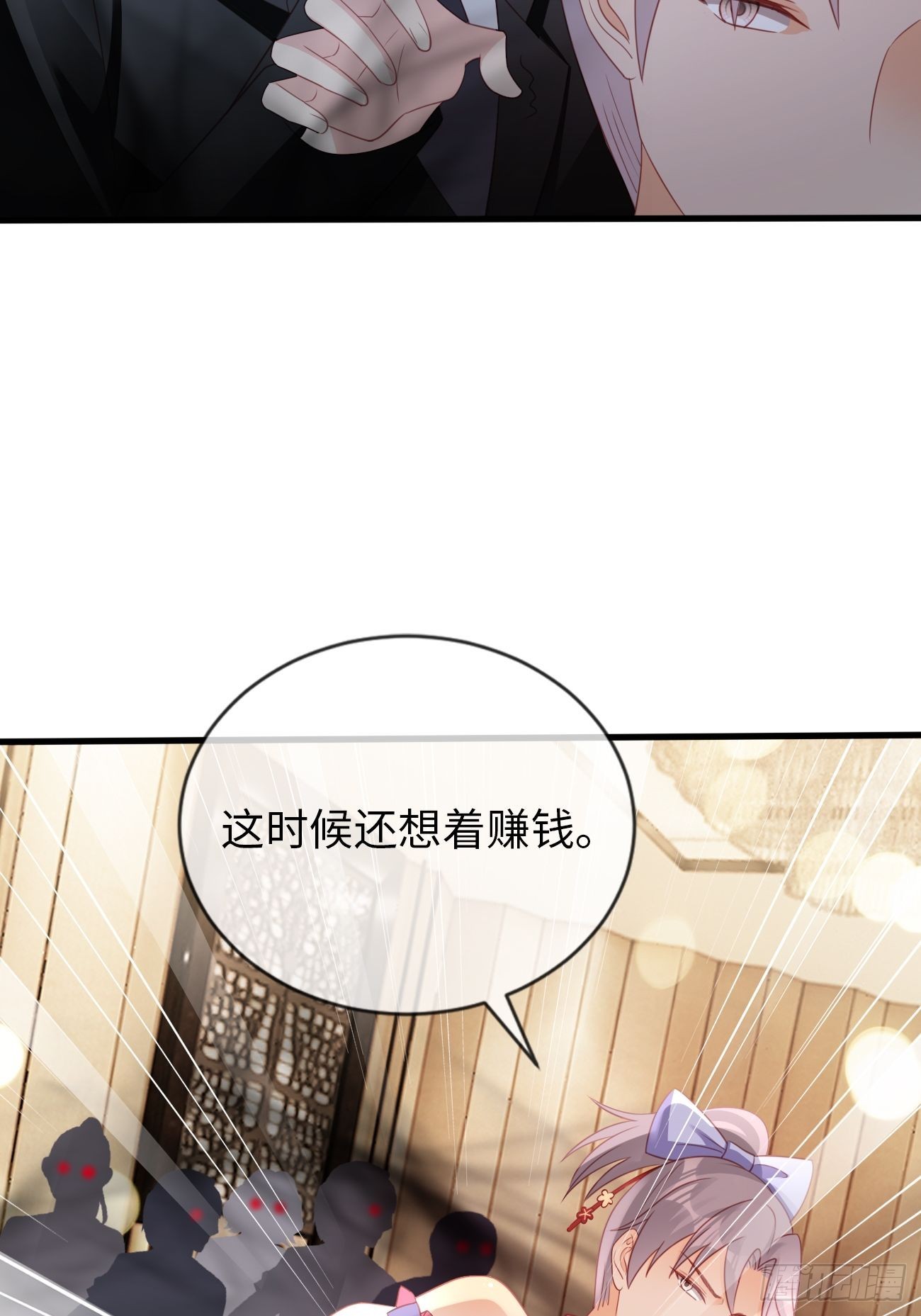 《华灯异仕第一季》第17话鹤鸣出鞘！ 第6页
