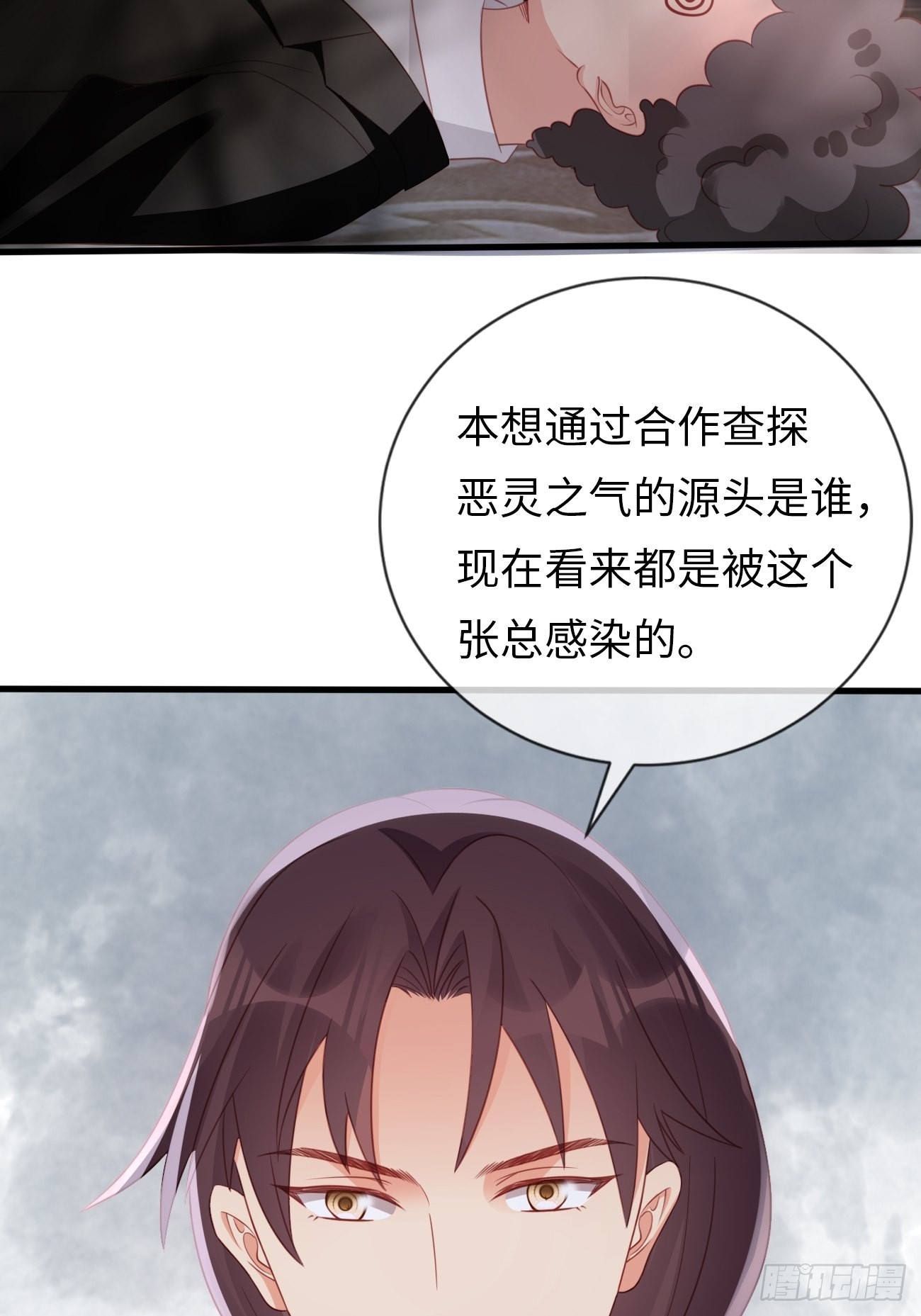 《华灯异仕第一季》第17话鹤鸣出鞘！ 第9页