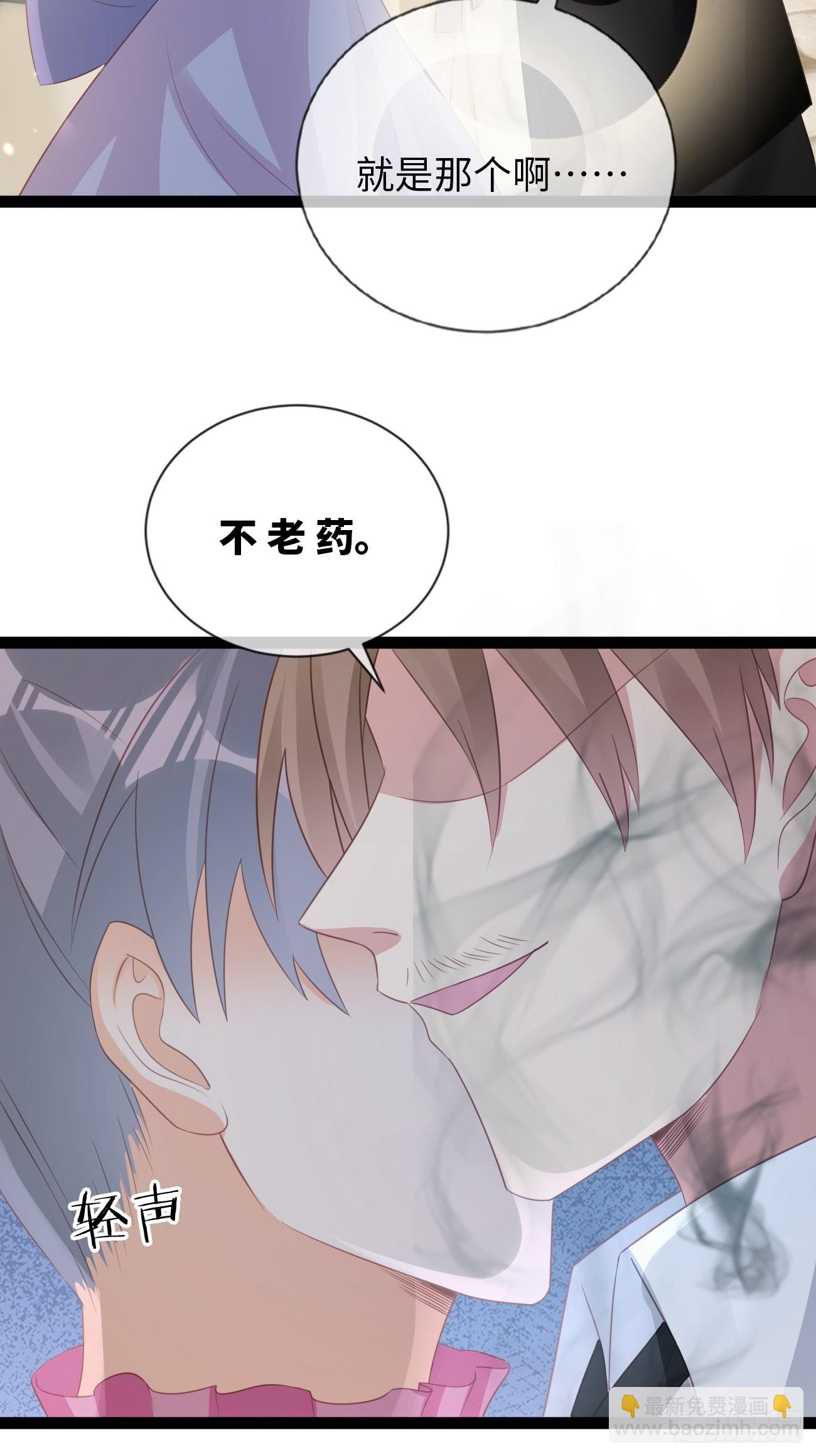 《华灯异仕第一季》第16话长生不老？！ 第19页