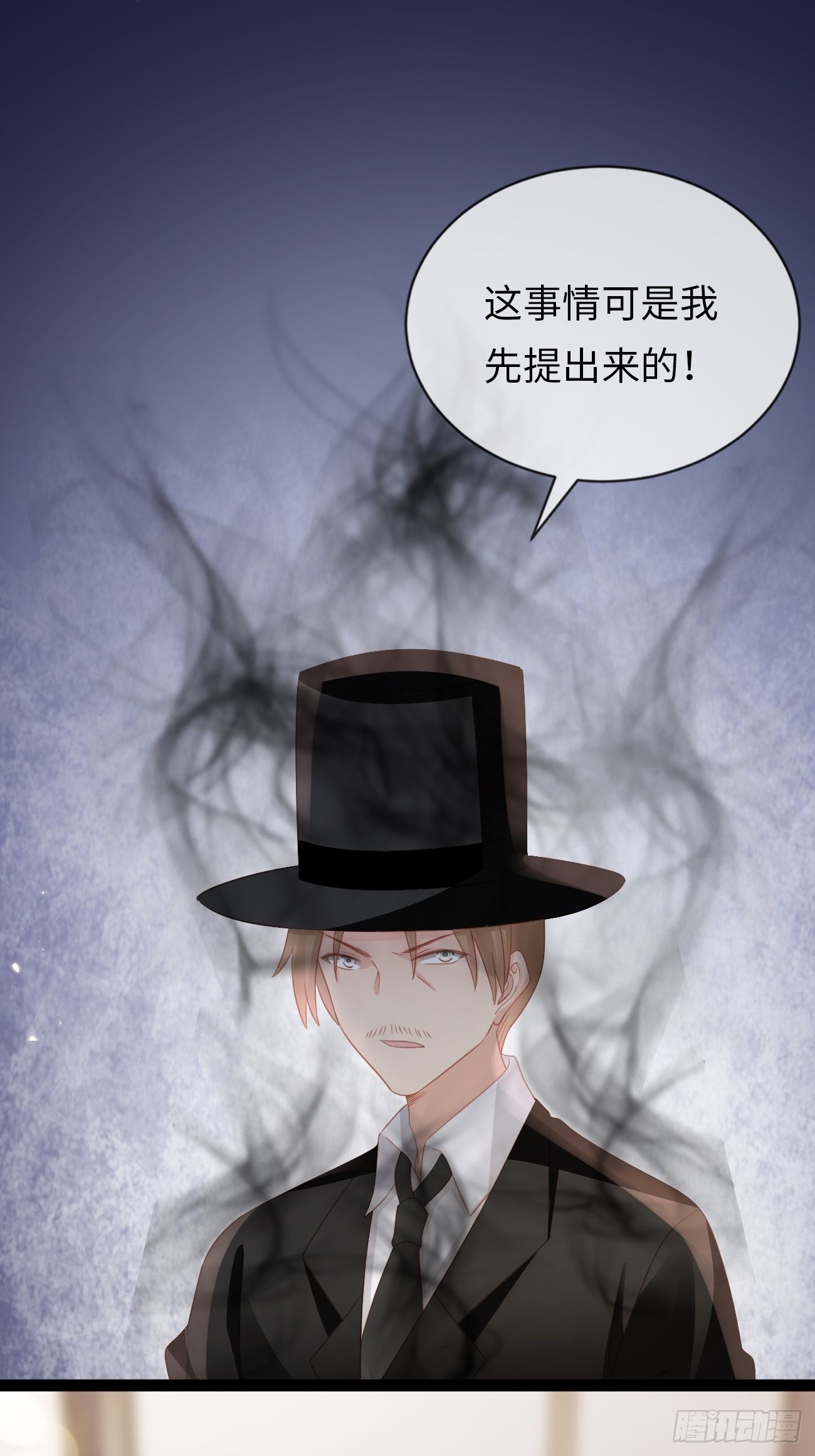 《华灯异仕第一季》第16话长生不老？！ 第31页