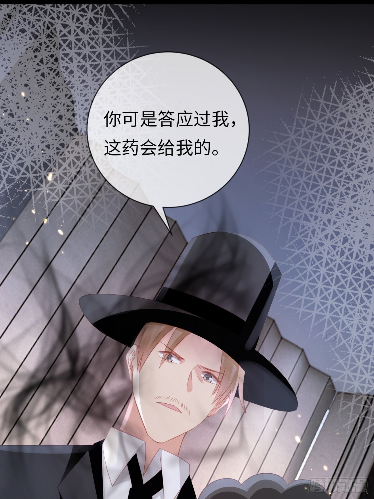 《华灯异仕第一季》第16话长生不老？！ 第34页