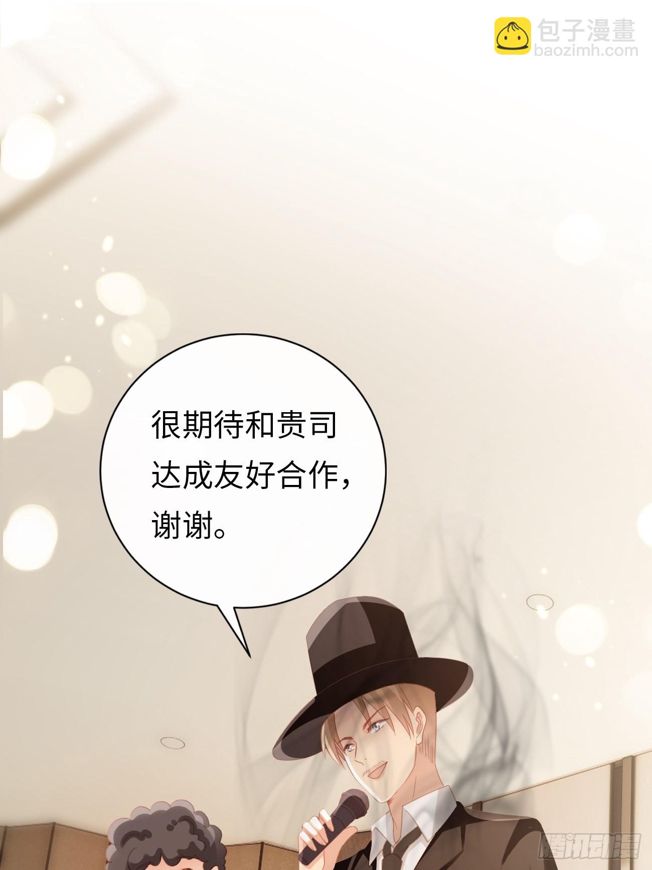 《华灯异仕第一季》第16话长生不老？！ 第3页