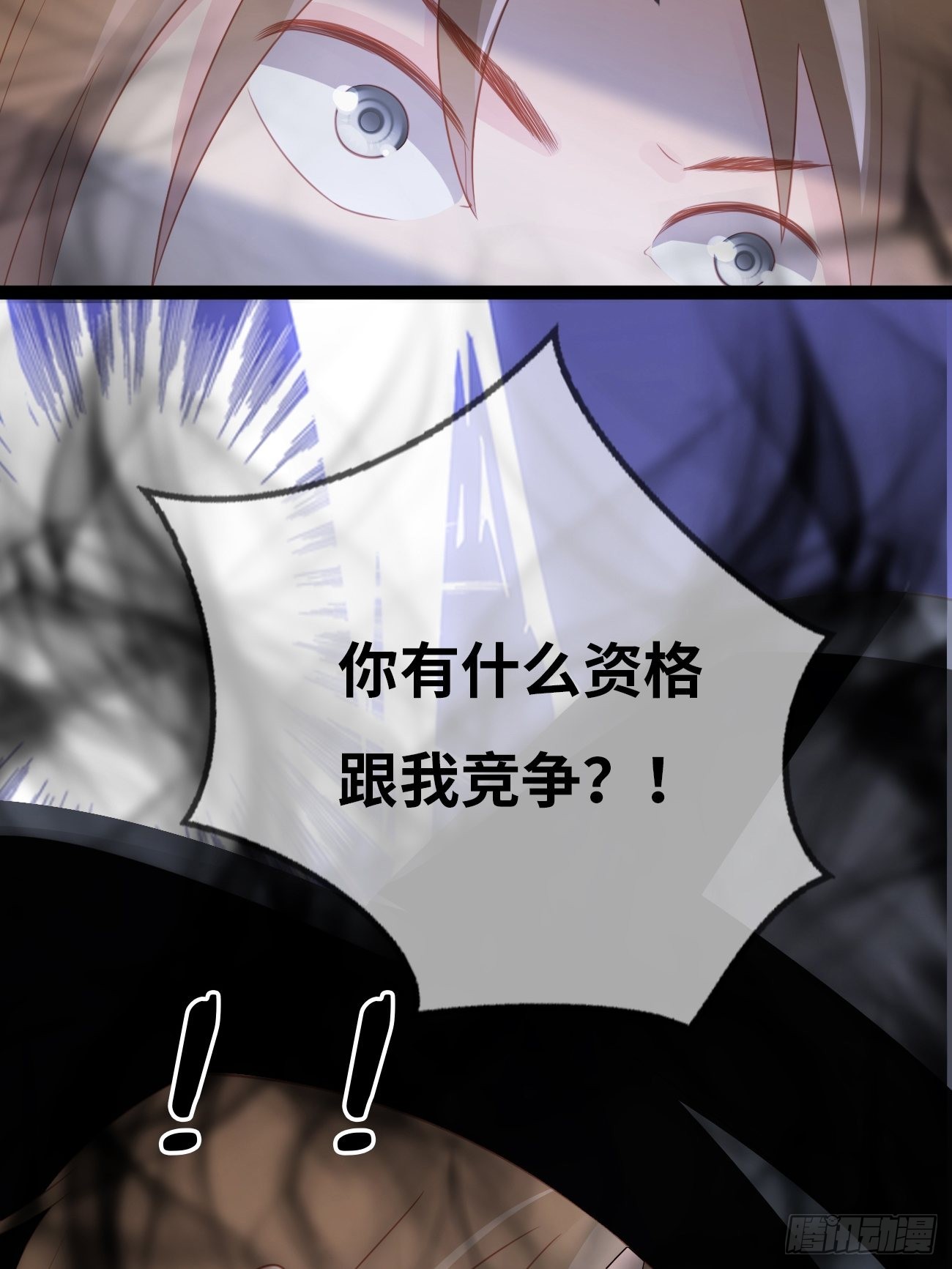 《华灯异仕第一季》第16话长生不老？！ 第40页