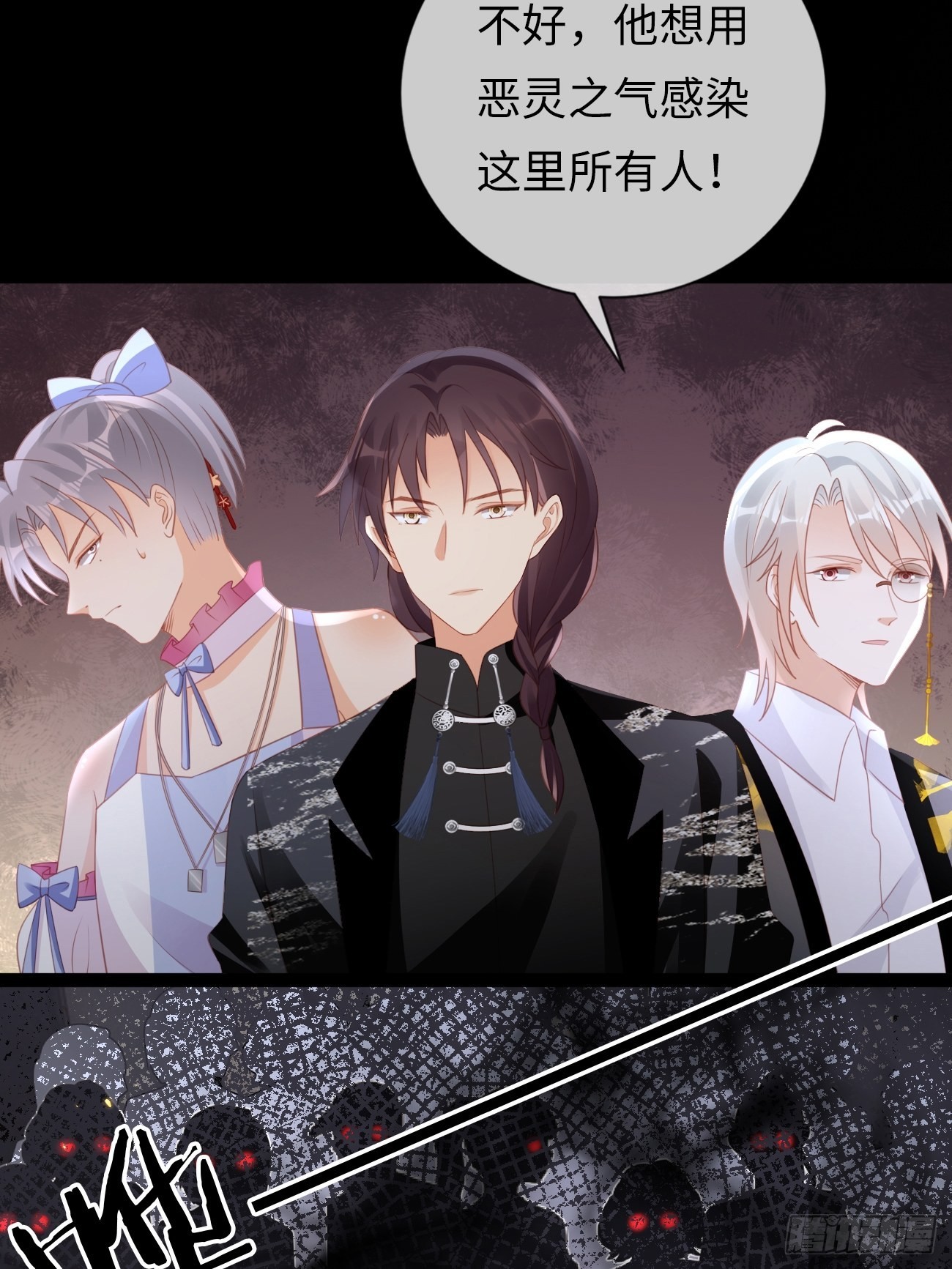 《华灯异仕第一季》第16话长生不老？！ 第45页