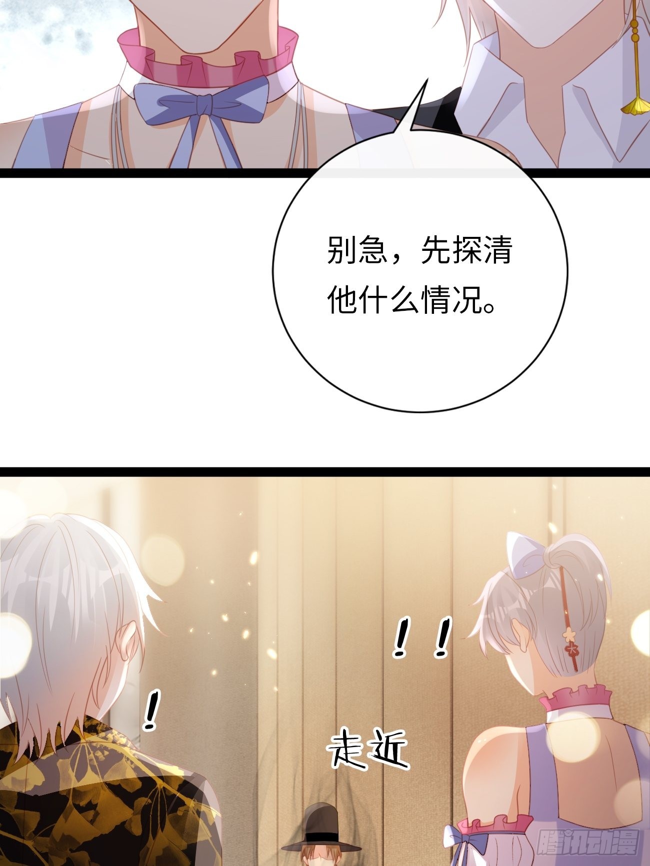 《华灯异仕第一季》第16话长生不老？！ 第6页