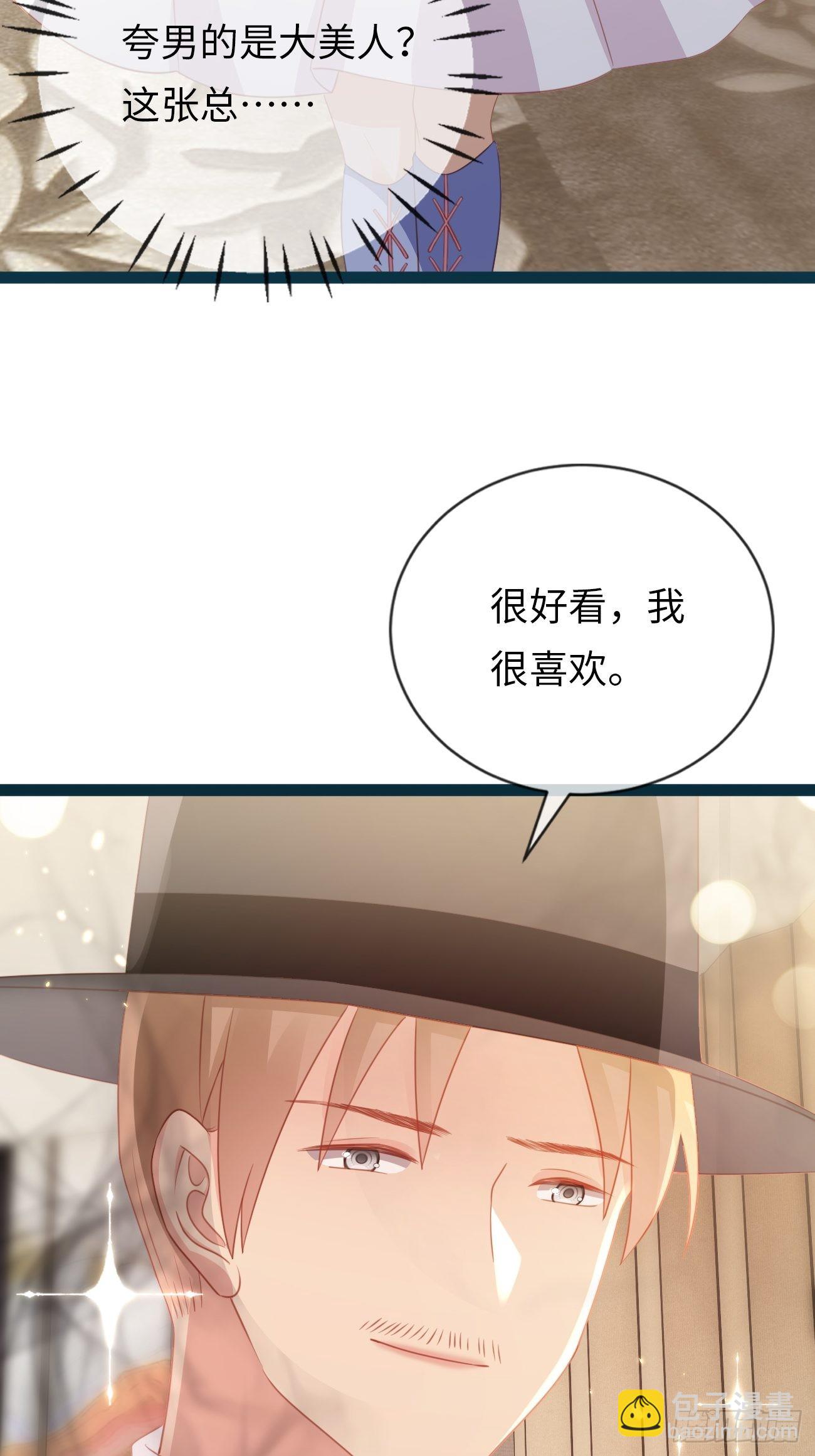 《华灯异仕第一季》第16话长生不老？！ 第15页