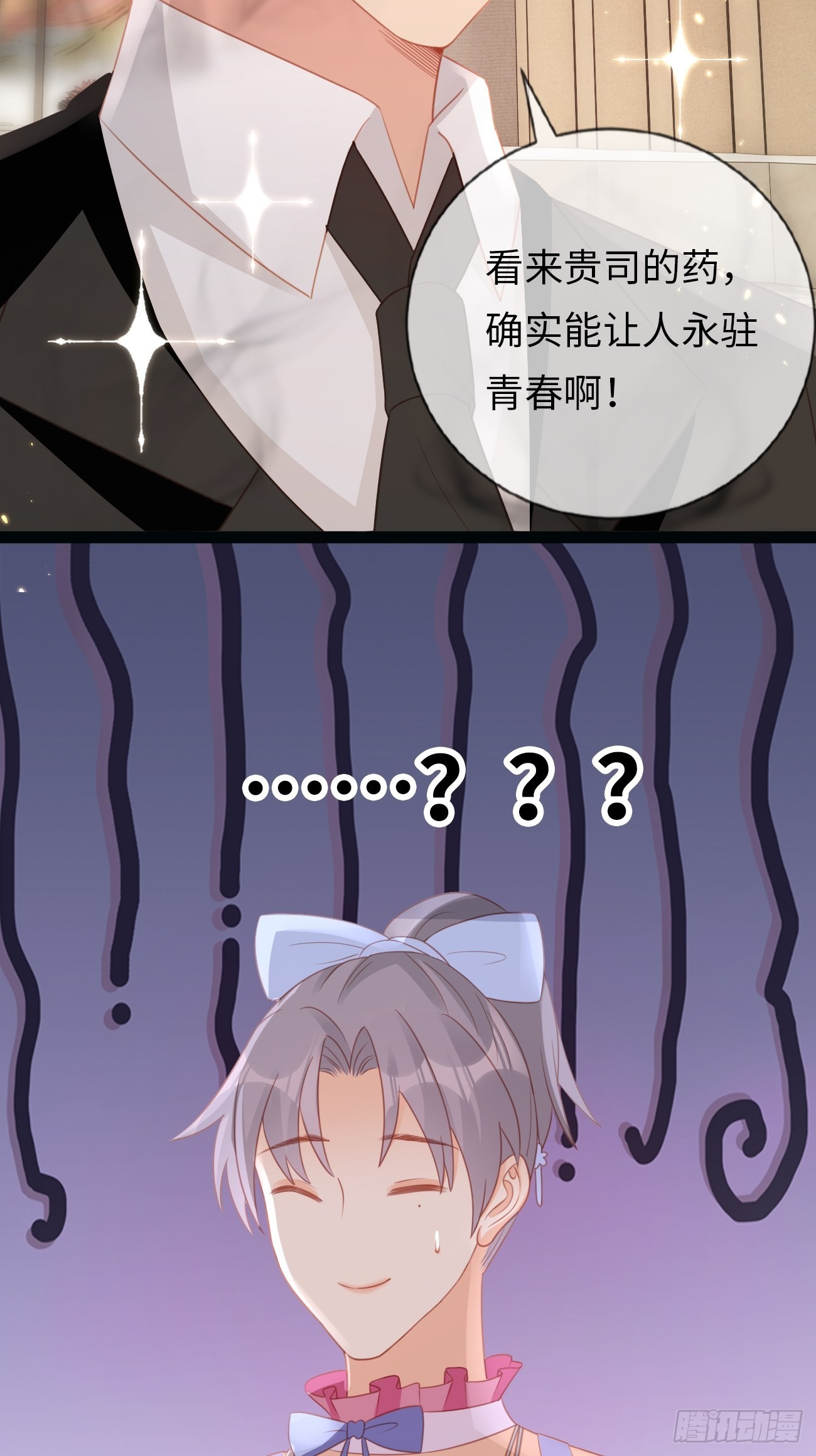 《华灯异仕第一季》第16话长生不老？！ 第16页