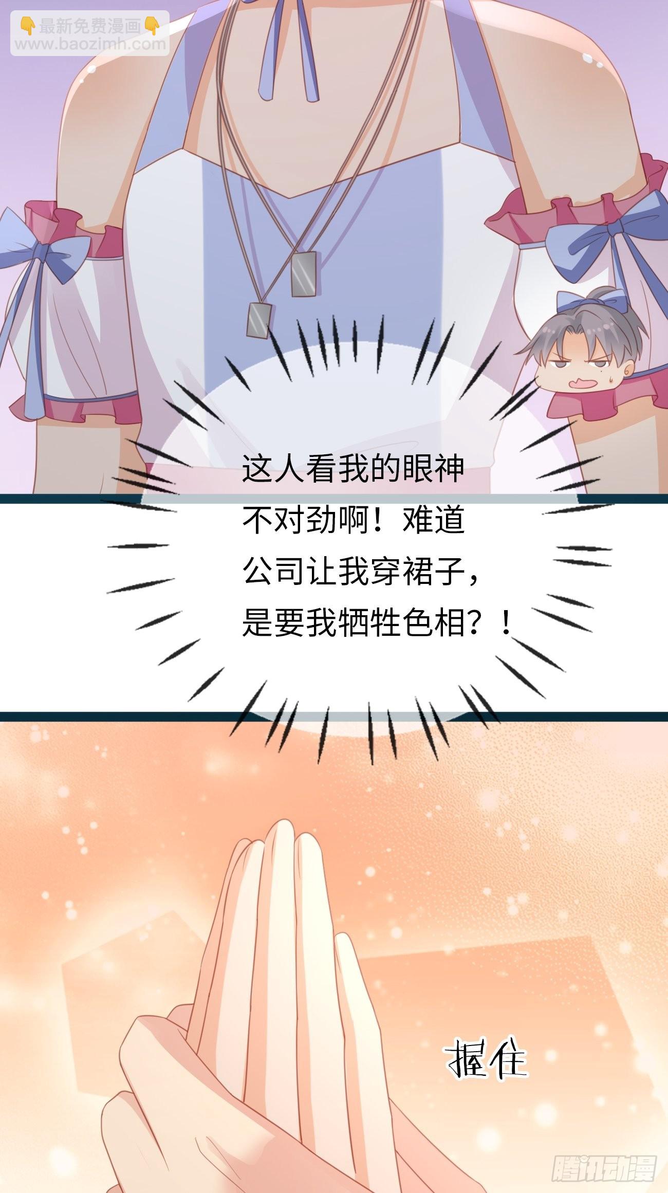 《华灯异仕第一季》第16话长生不老？！ 第17页