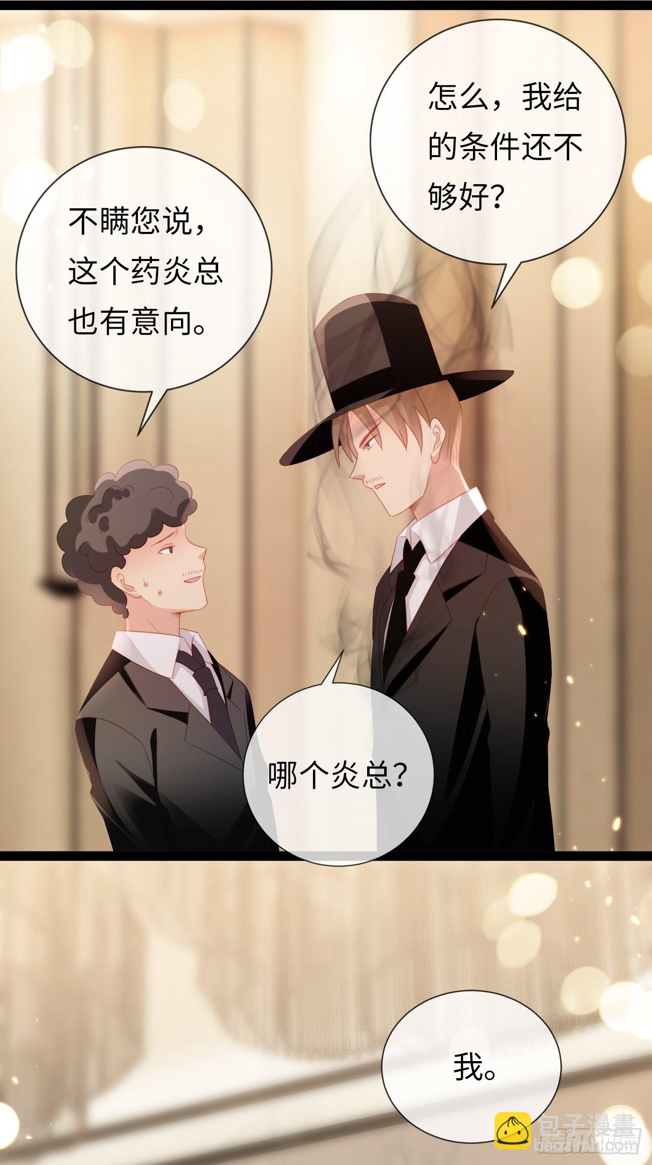 《华灯异仕第一季》第16话长生不老？！ 第23页