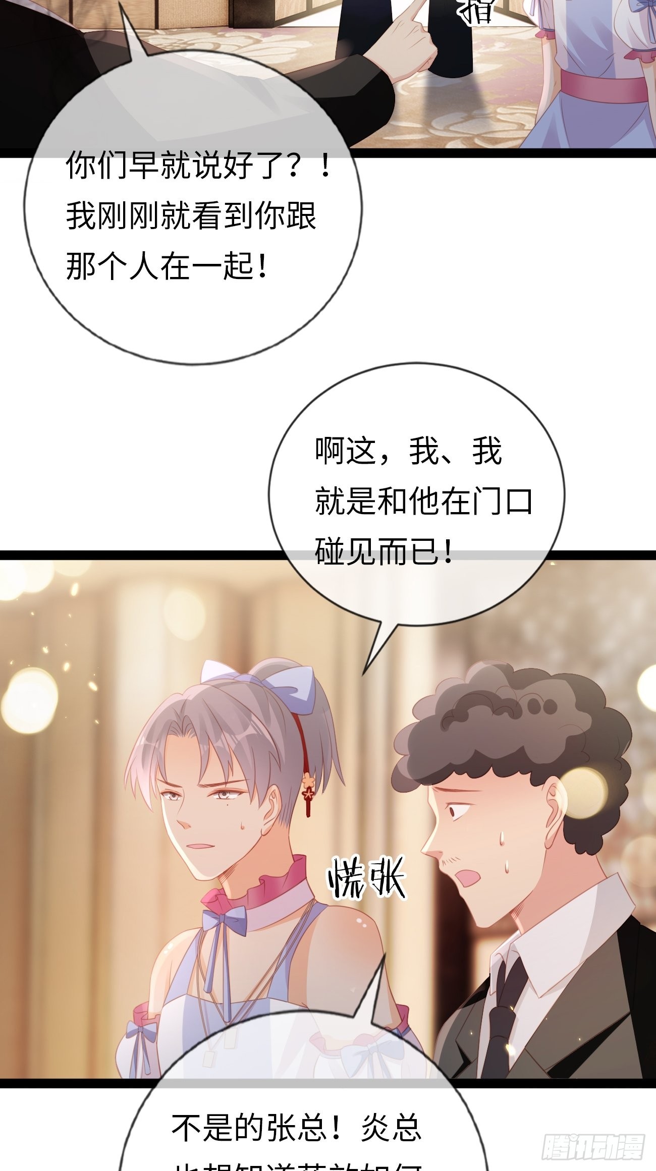 《华灯异仕第一季》第16话长生不老？！ 第27页