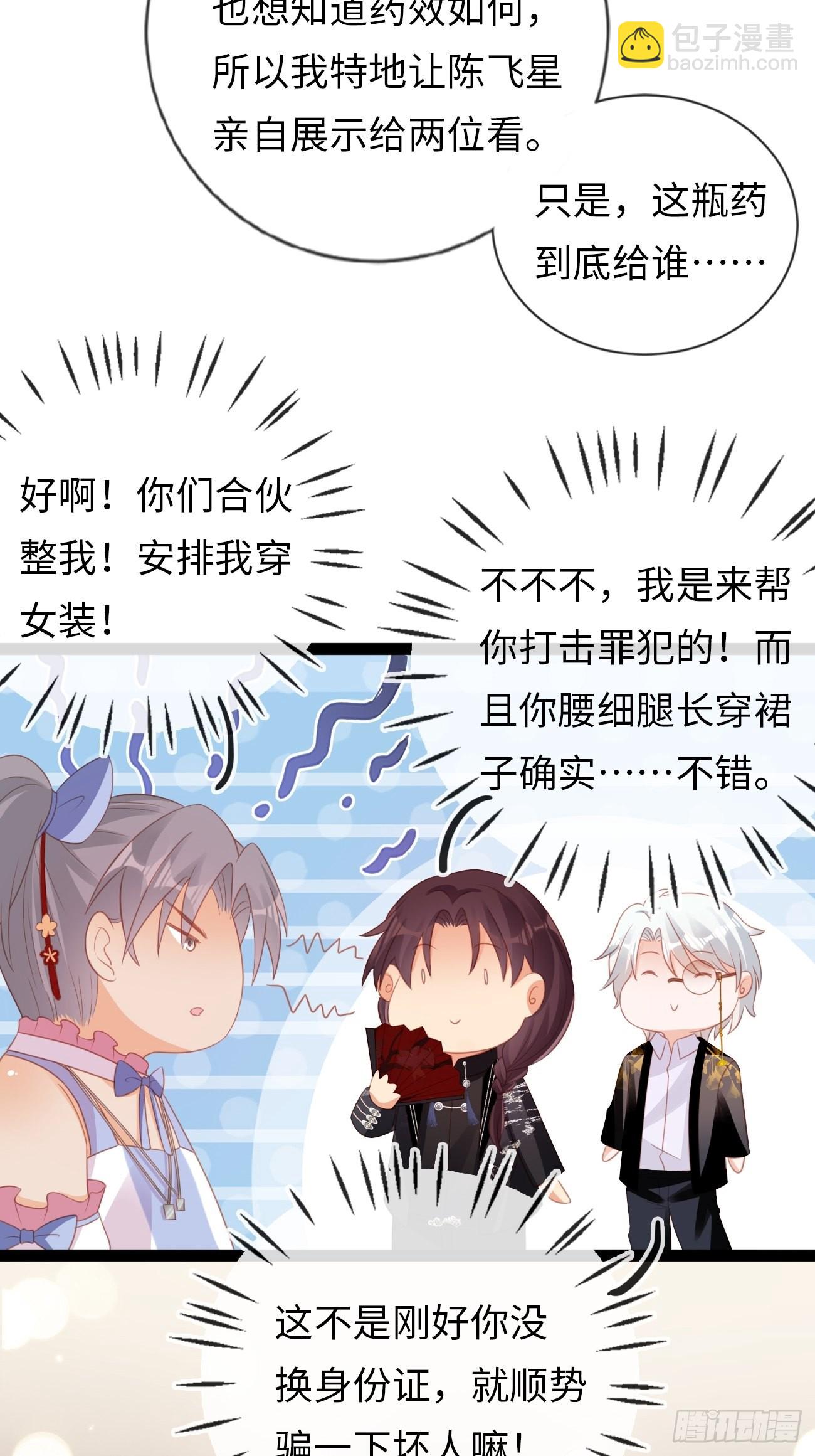《华灯异仕第一季》第16话长生不老？！ 第28页